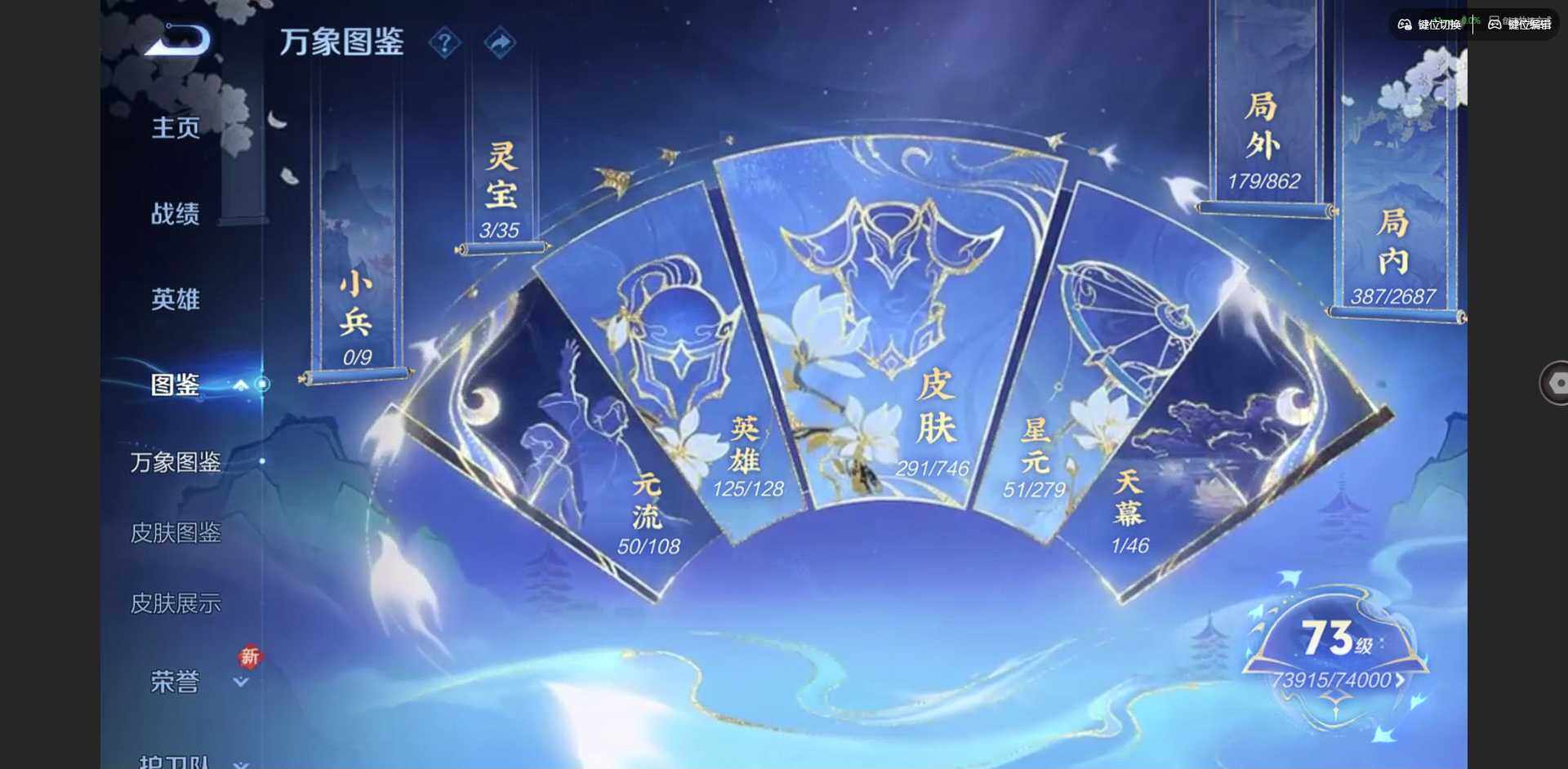 WZQM3358460王者荣耀账号详情图5