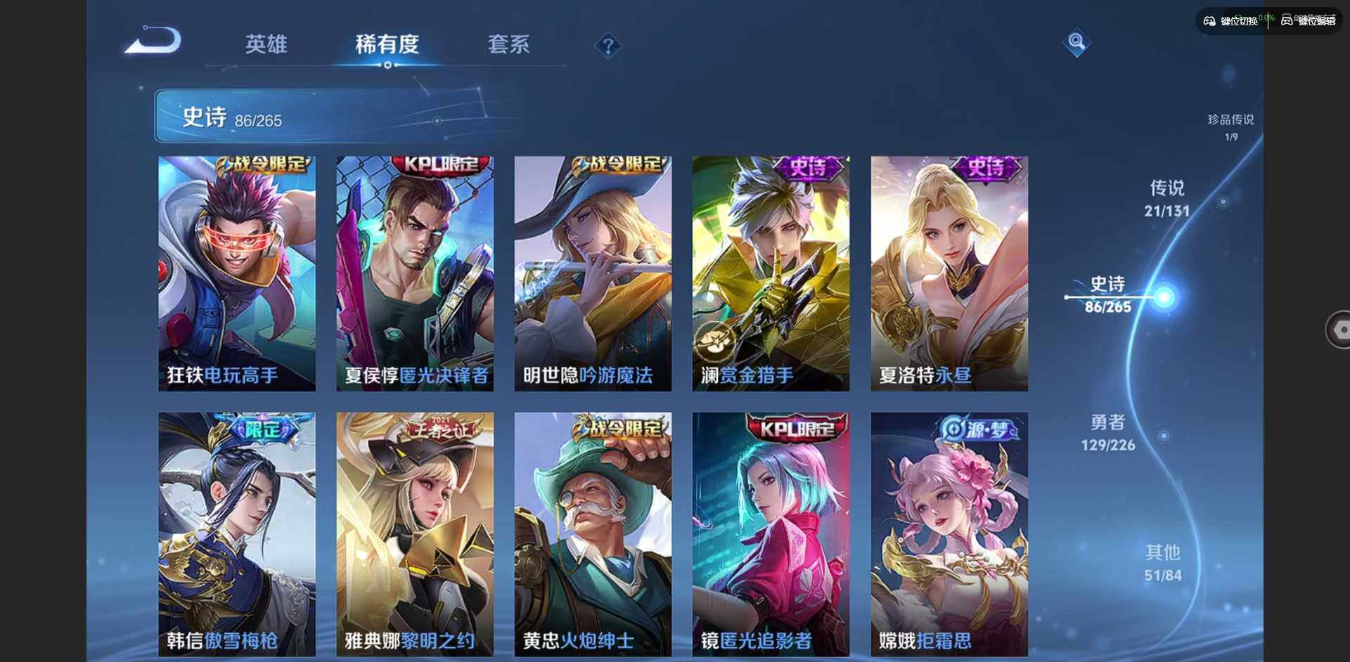 WZQM3358460王者荣耀账号详情图18