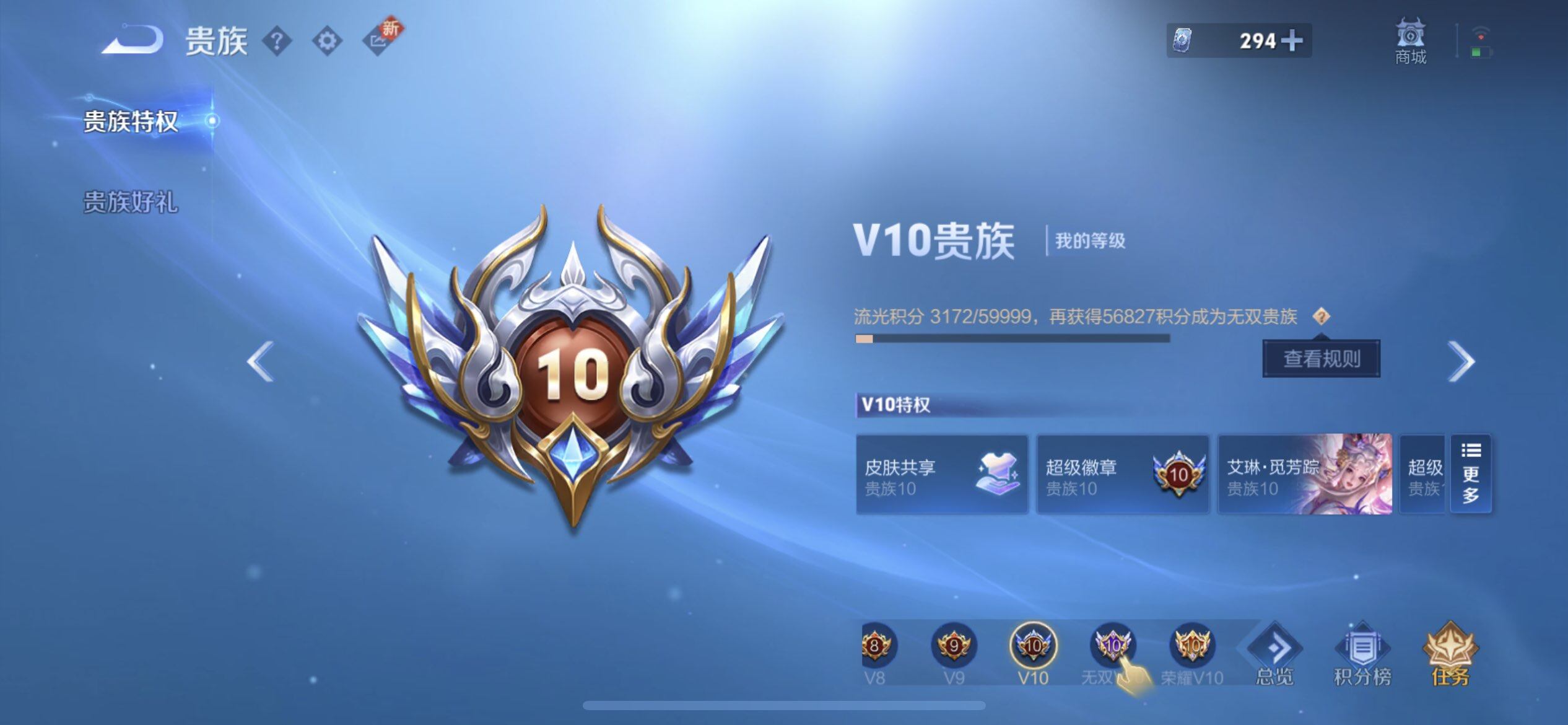 WZQM3375865王者荣耀账号详情图7