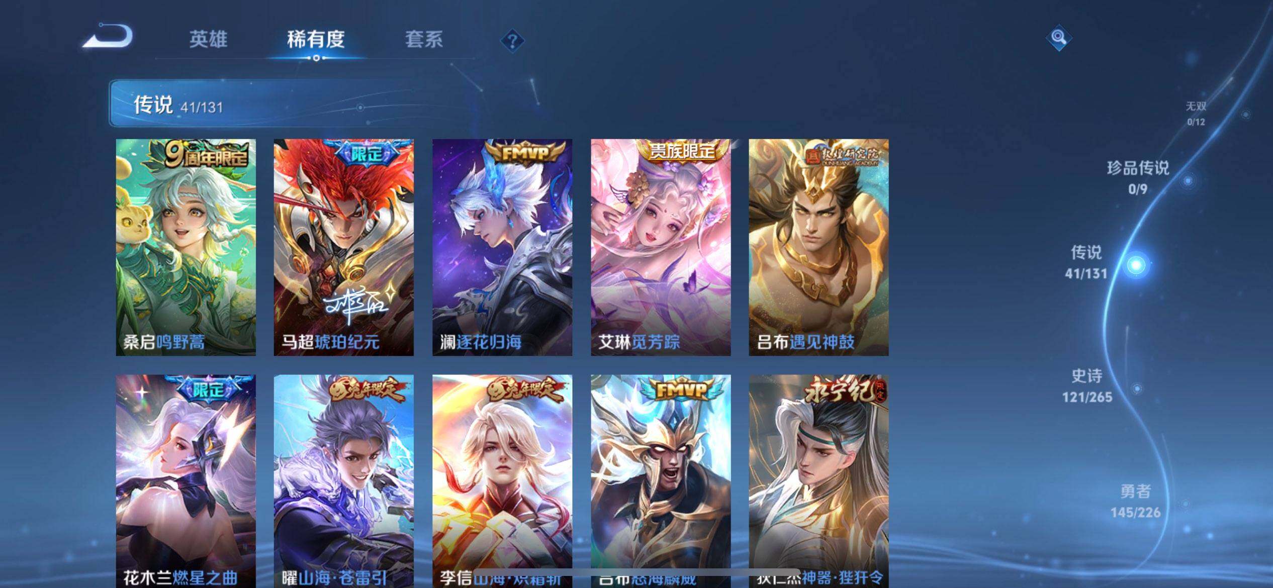 WZQM3375865王者荣耀账号详情图8