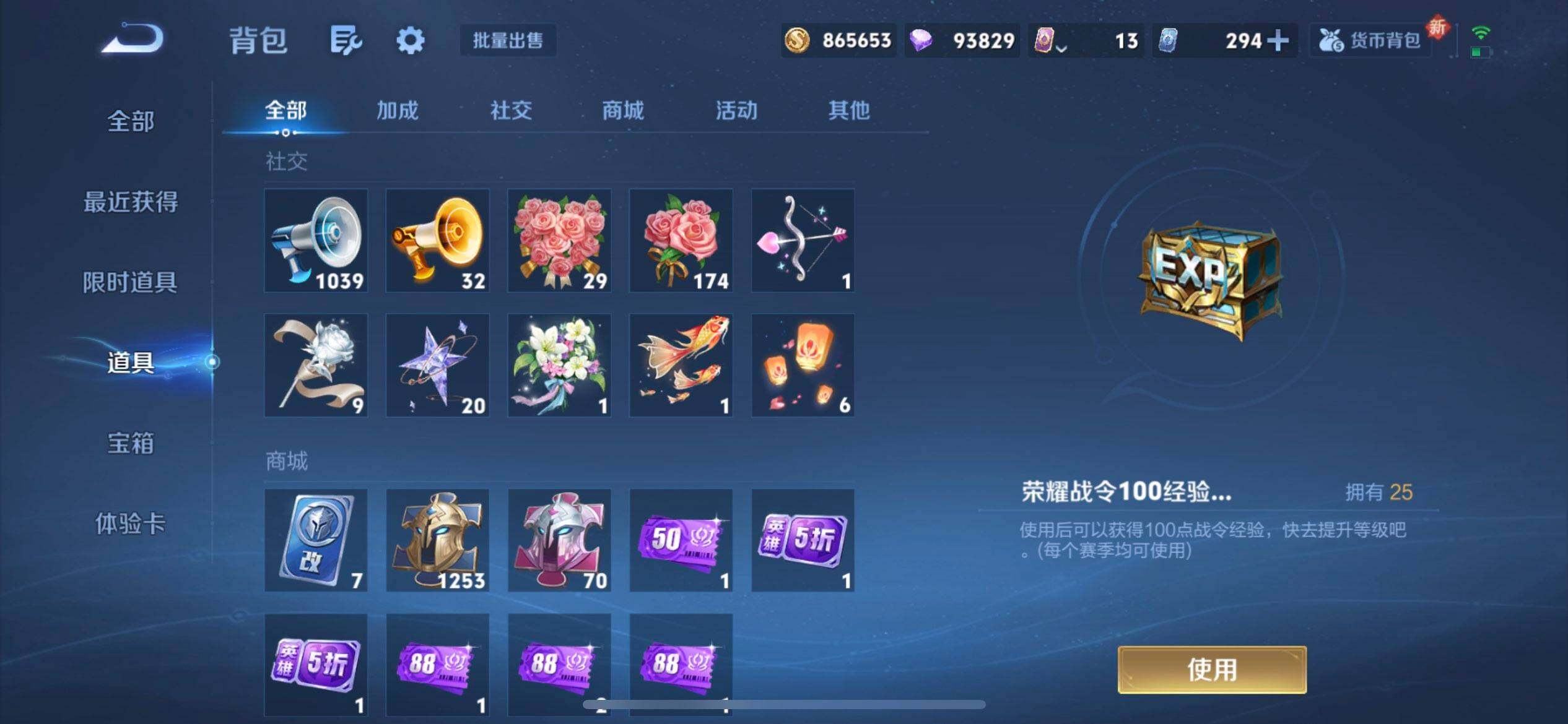 WZQM3375865王者荣耀账号详情图9