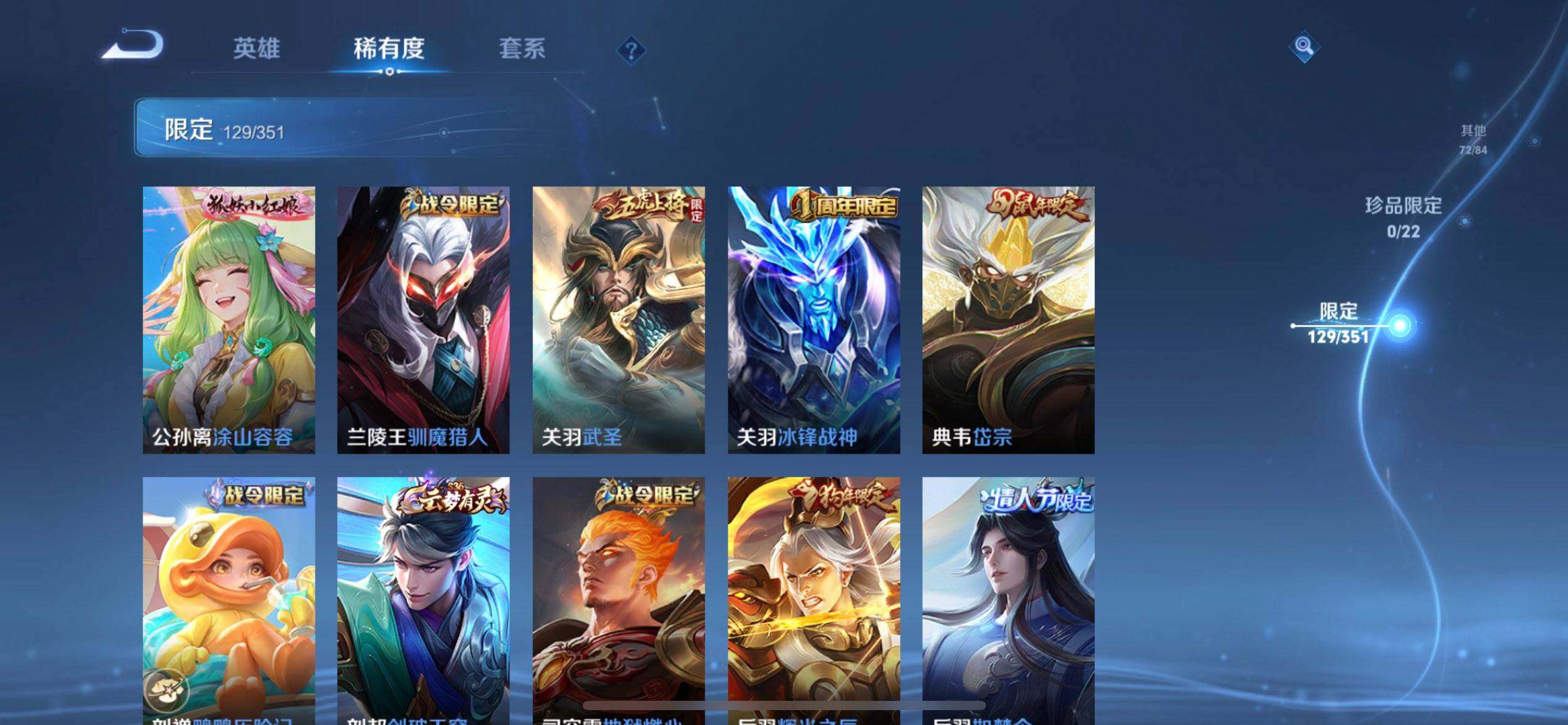 WZQM3375865王者荣耀账号详情图11