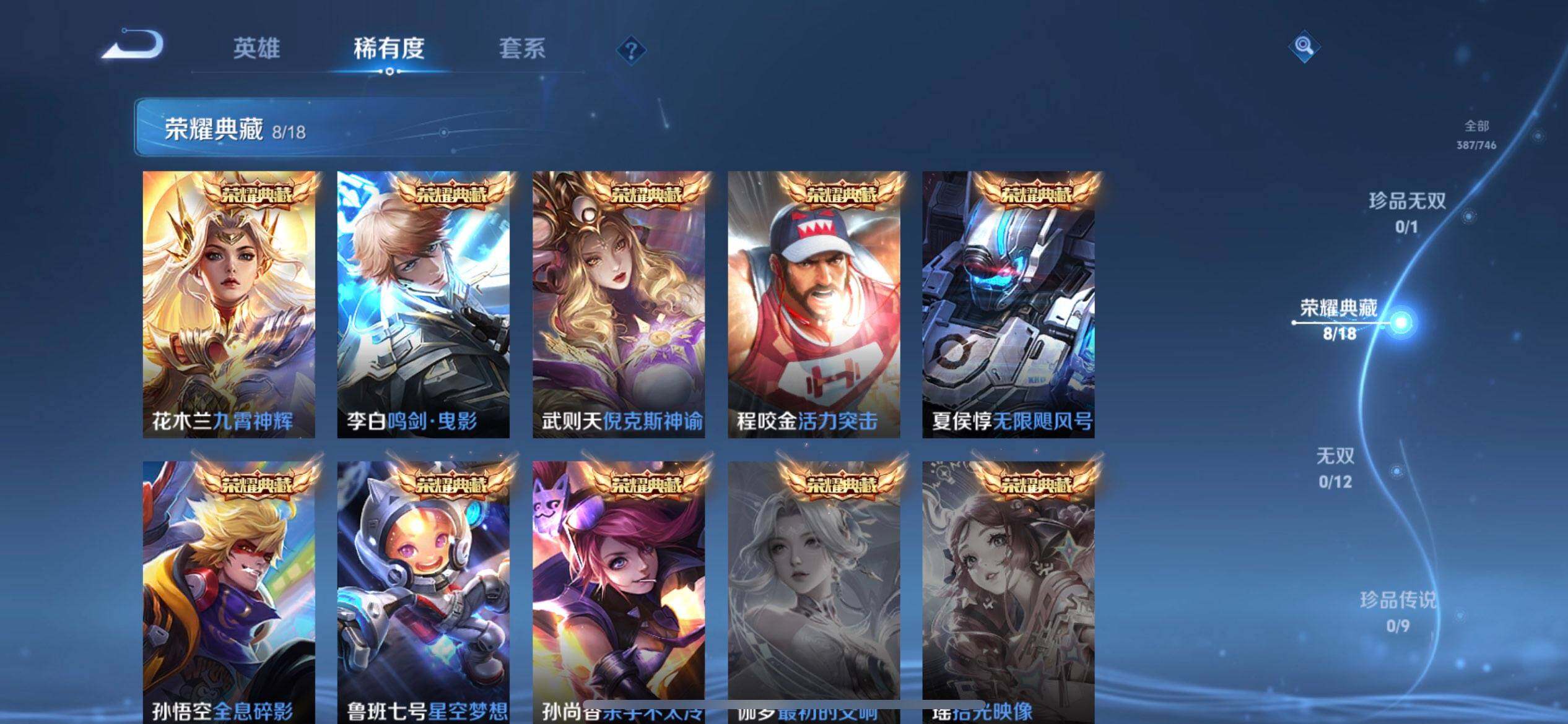 WZQM3375865王者荣耀账号详情图12