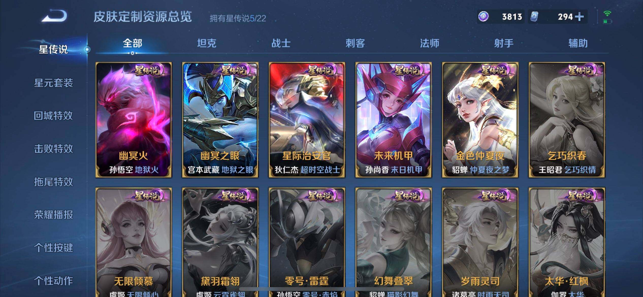 WZQM3375865王者荣耀账号详情图13