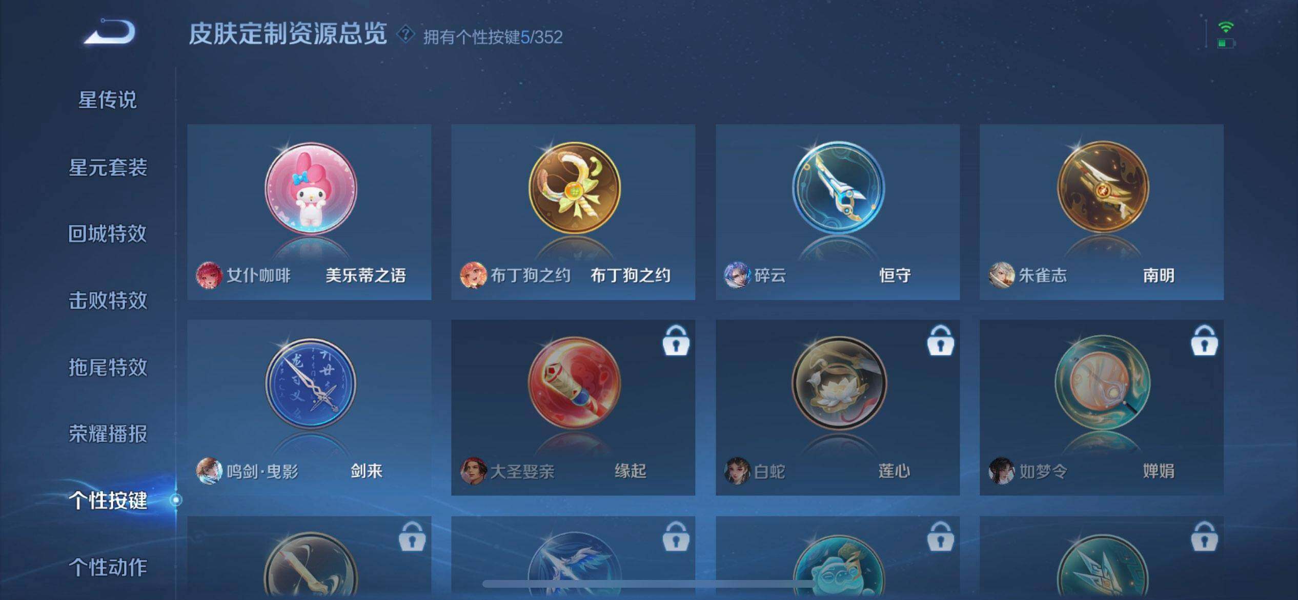 WZQM3375865王者荣耀账号详情图15