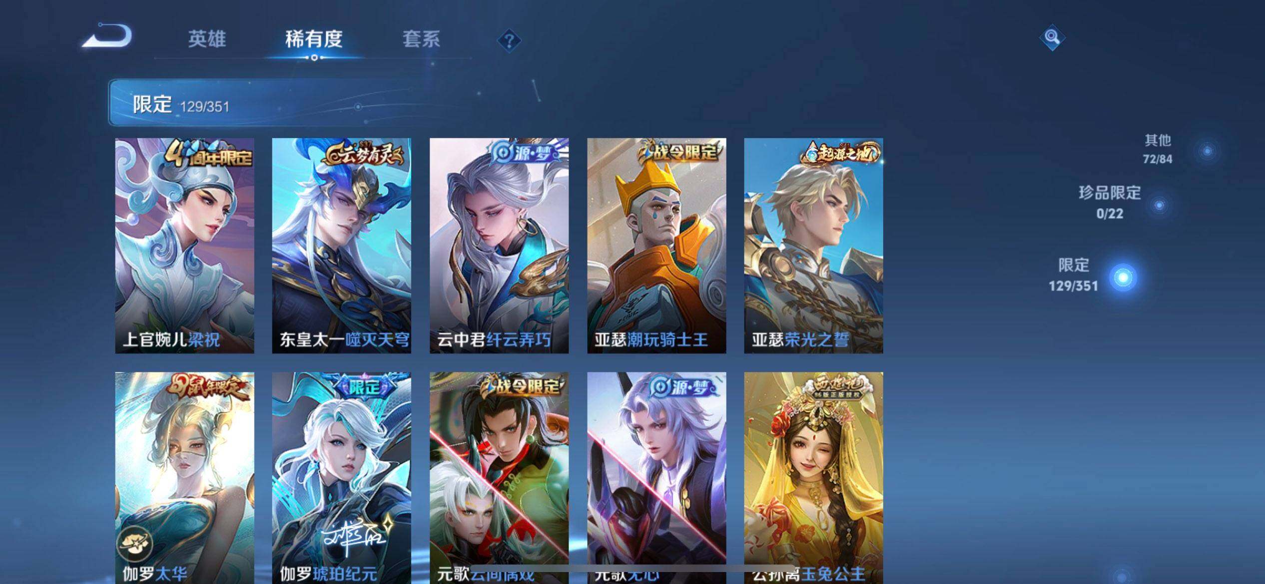 WZQM3375865王者荣耀账号详情图16