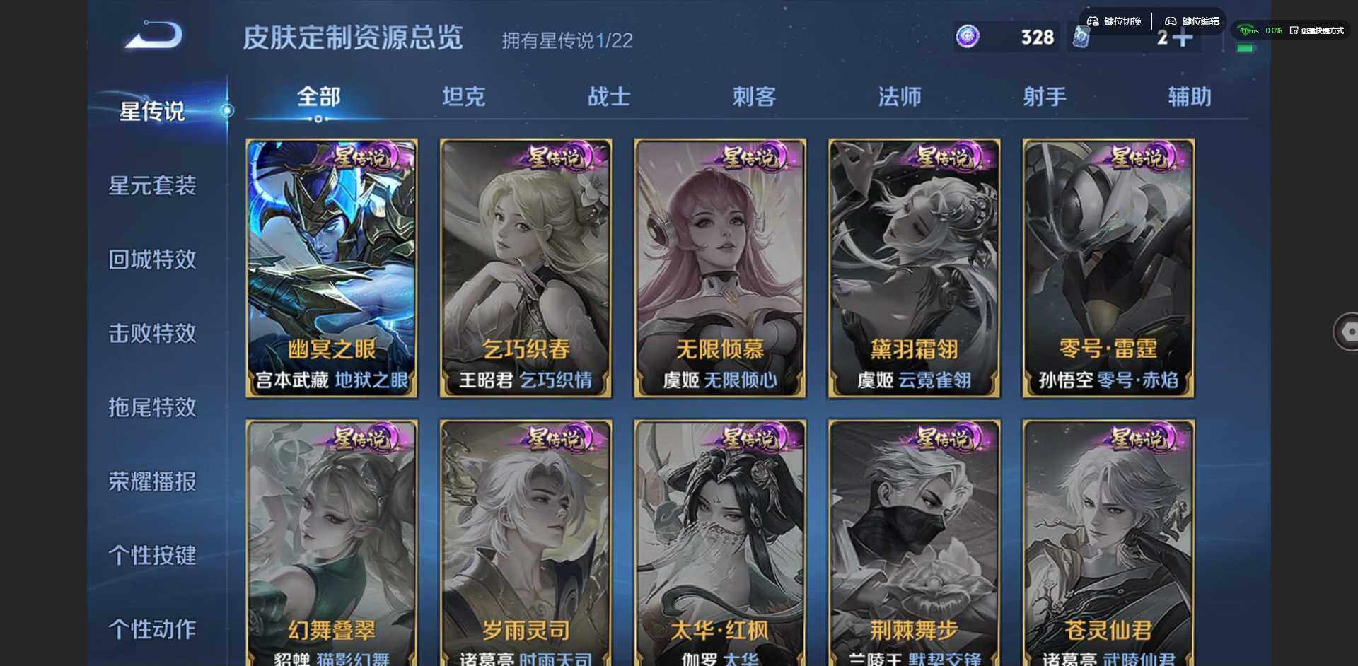 WZQM3358466王者荣耀账号详情图7 WZQM3358466王者荣耀账号详情图7