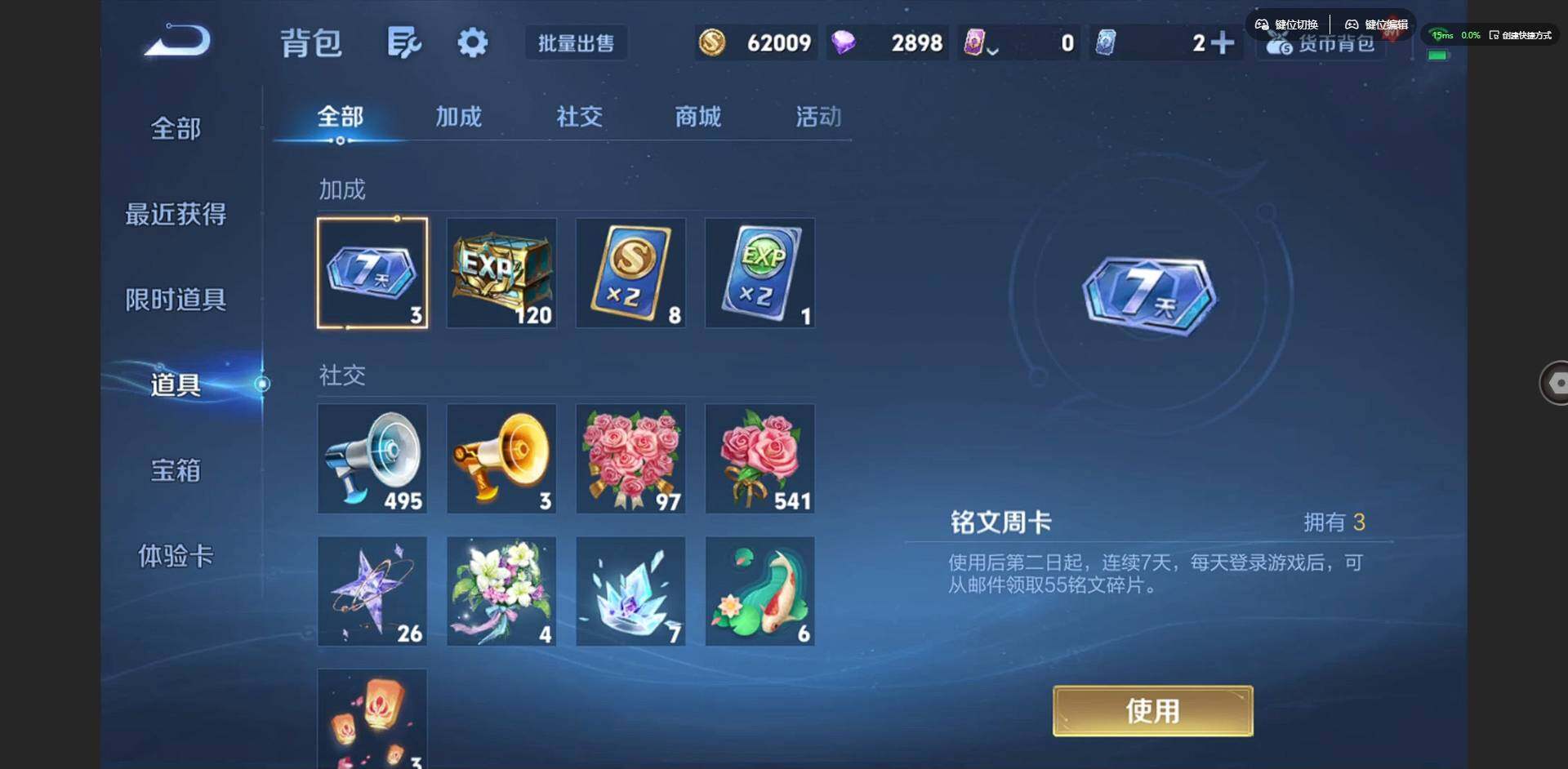 WZQM3358466王者荣耀账号详情图14 WZQM3358466王者荣耀账号详情图14