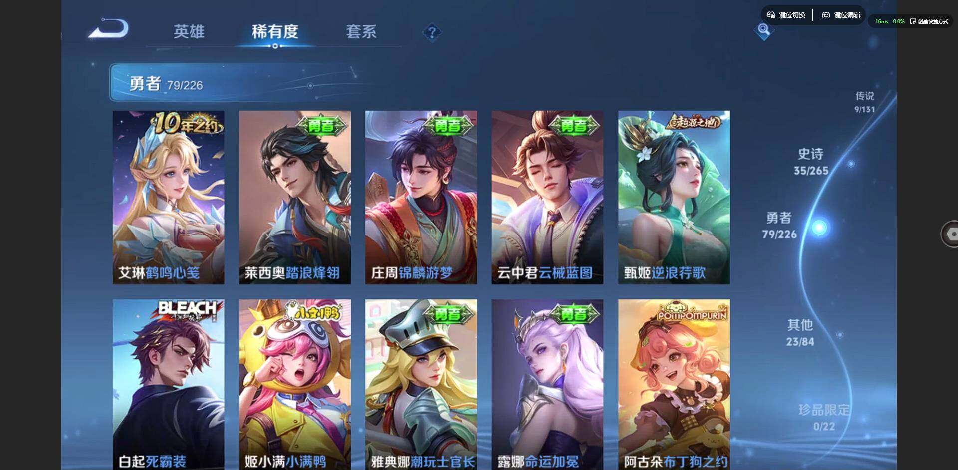 WZQM3358466王者荣耀账号详情图9 WZQM3358466王者荣耀账号详情图9