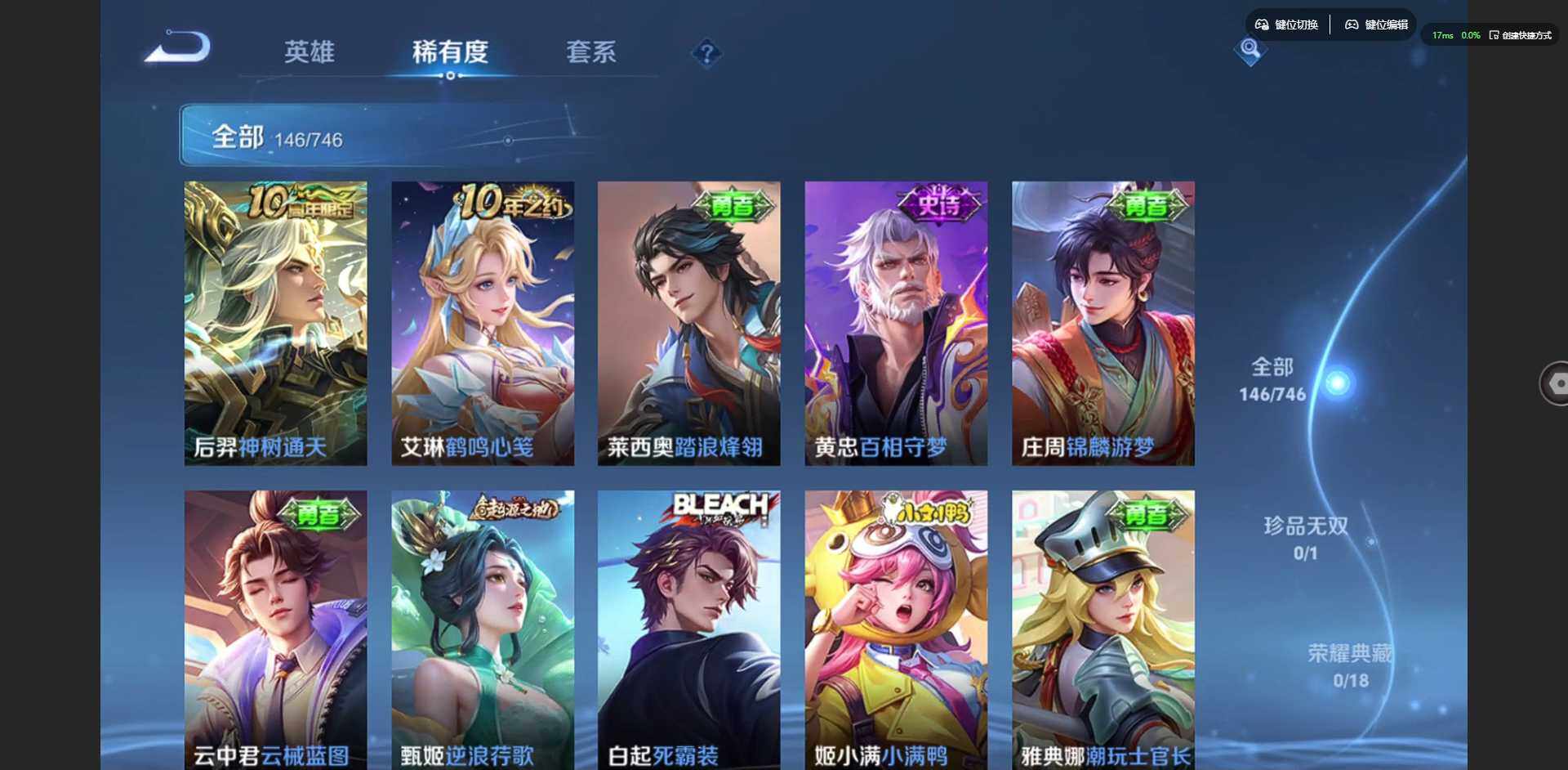 WZQM3358466王者荣耀账号详情图10 WZQM3358466王者荣耀账号详情图10