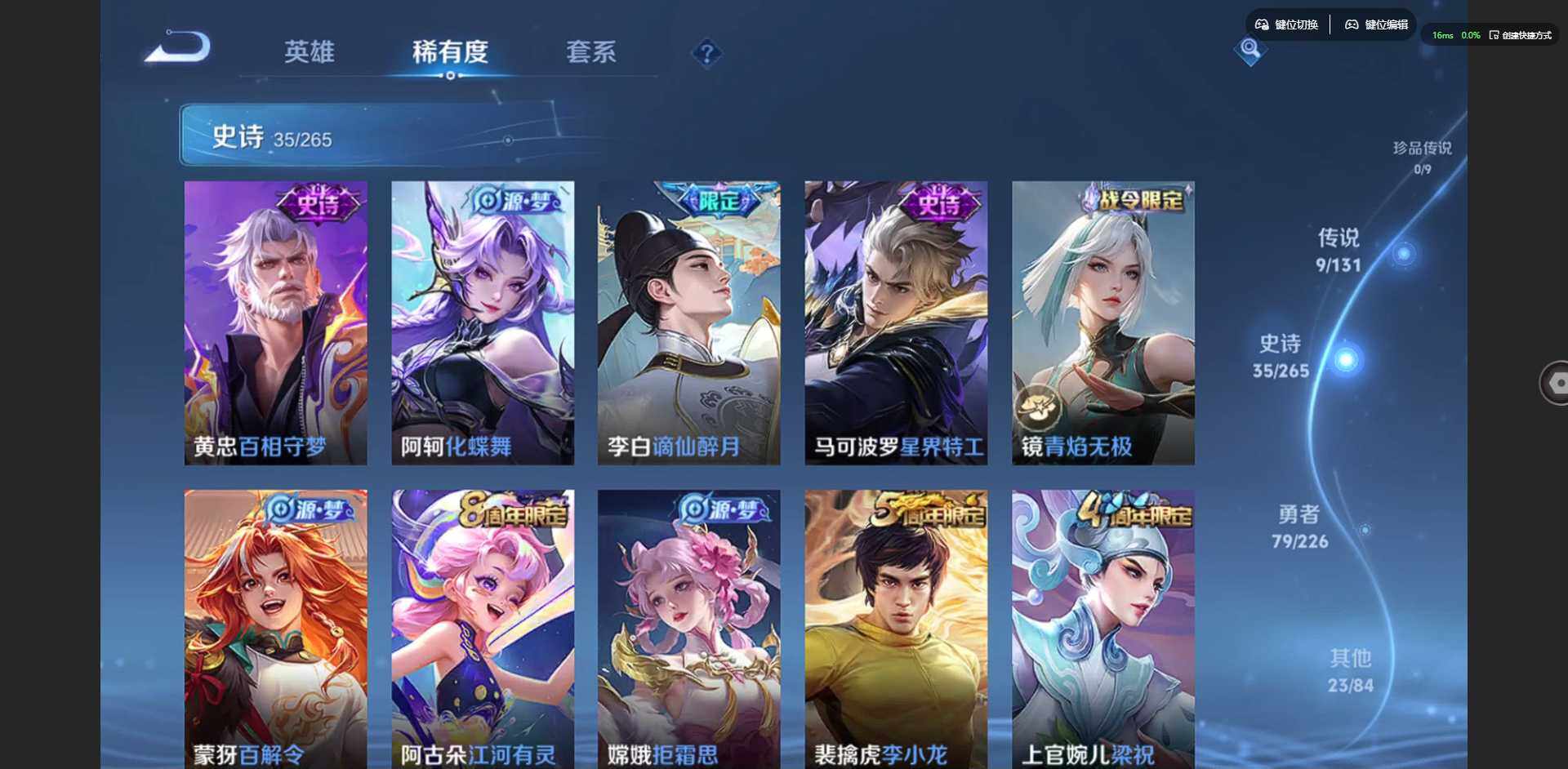 WZQM3358466王者荣耀账号详情图11 WZQM3358466王者荣耀账号详情图11