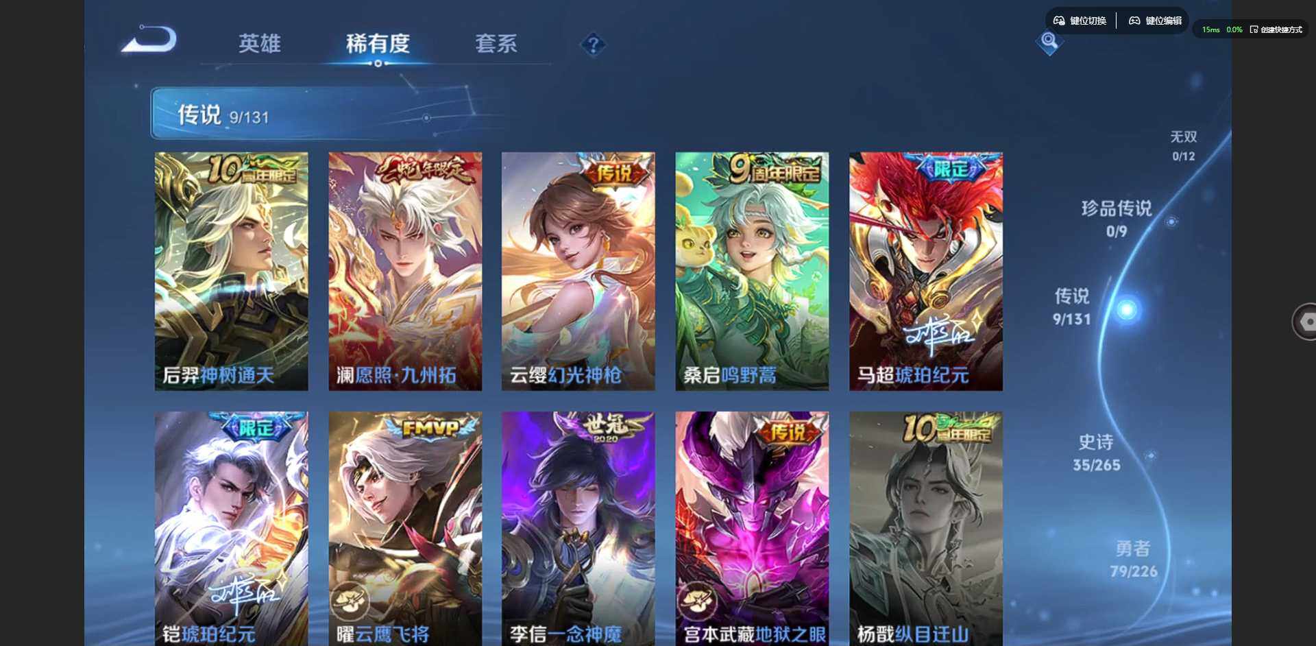 WZQM3358466王者荣耀账号详情图8 WZQM3358466王者荣耀账号详情图8