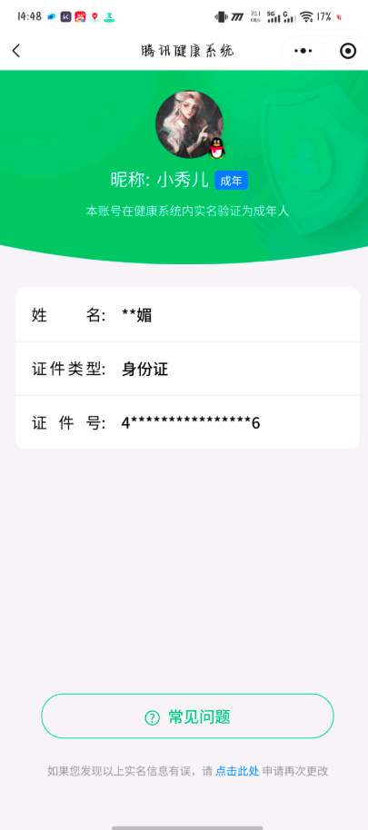 WZQM3358466王者荣耀账号详情图15 WZQM3358466王者荣耀账号详情图15