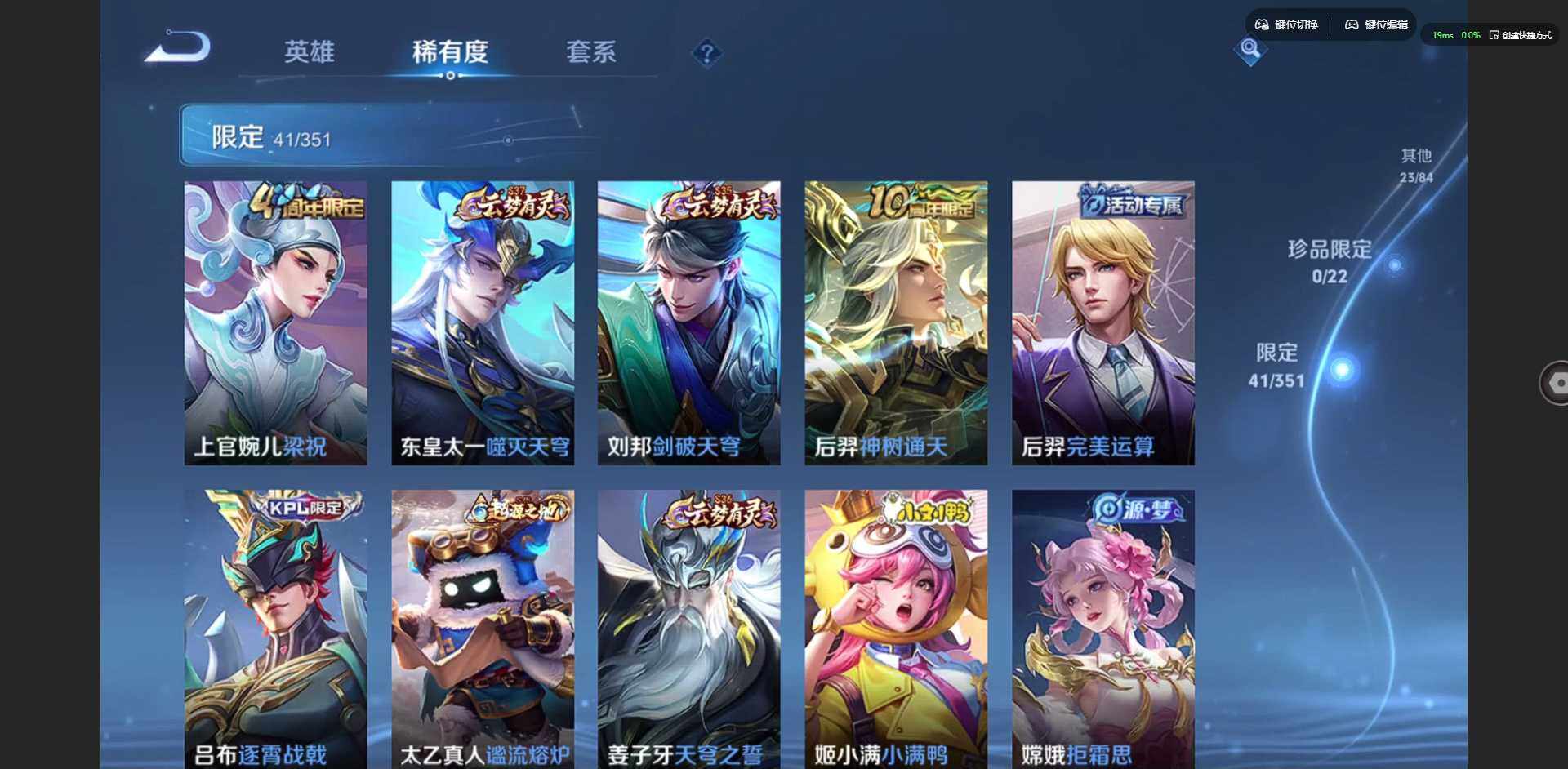 WZQM3358466王者荣耀账号详情图12 WZQM3358466王者荣耀账号详情图12