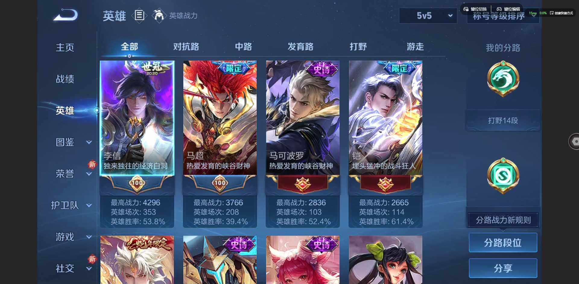 WZQM3358466王者荣耀账号详情图6 WZQM3358466王者荣耀账号详情图6