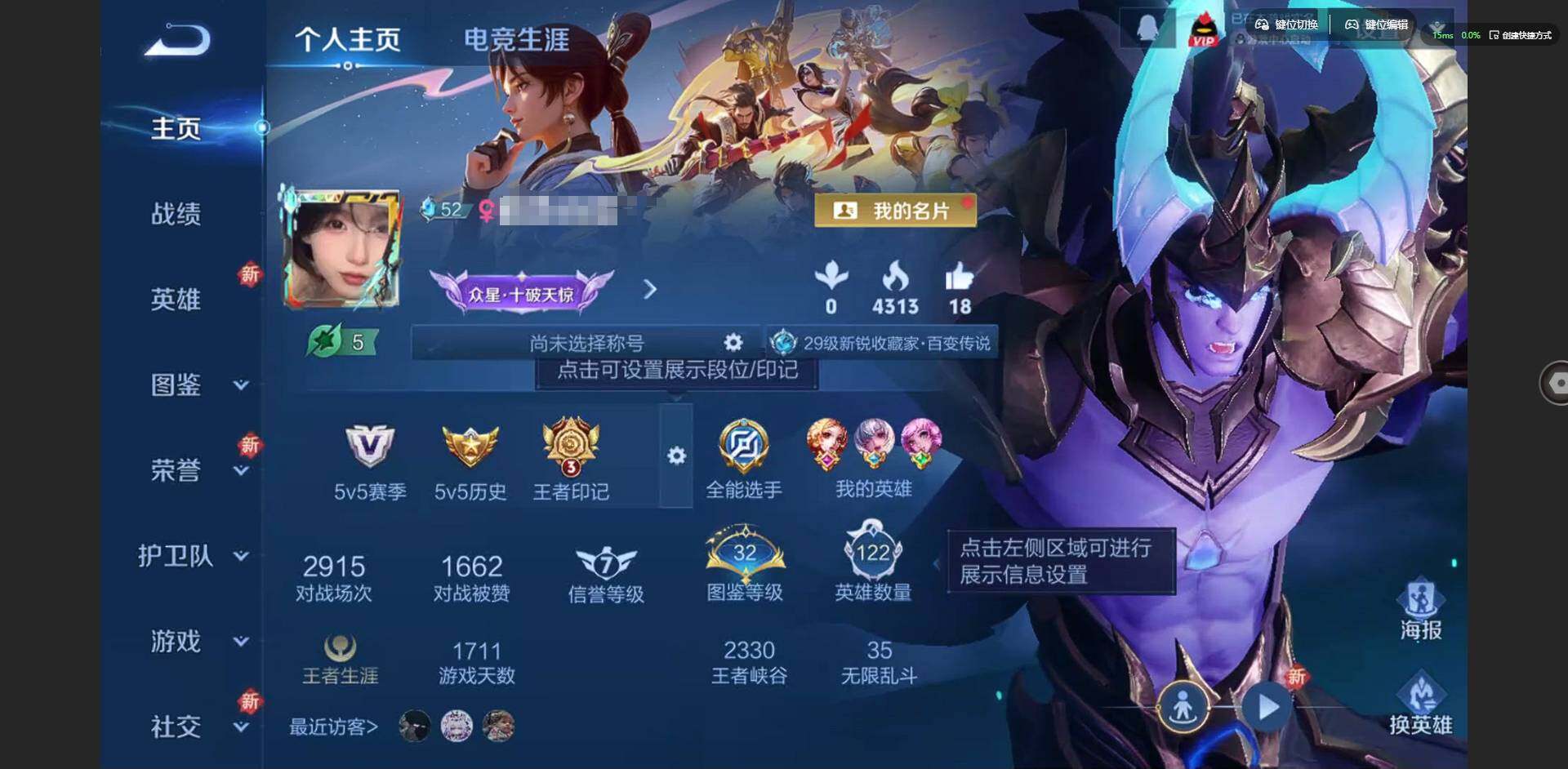 WZQM3358466王者荣耀账号详情图3 WZQM3358466王者荣耀账号详情图3