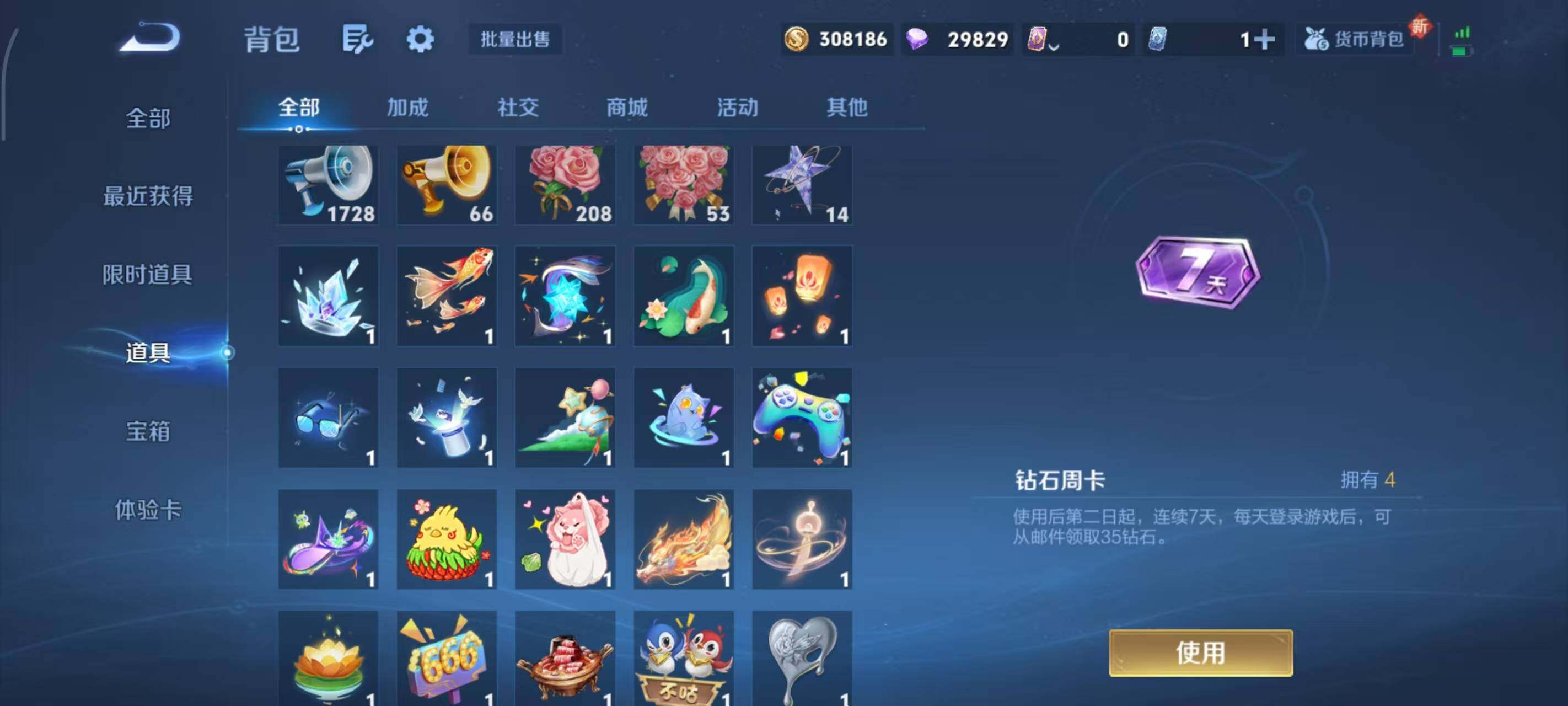 WZLX3468545王者荣耀账号详情图9