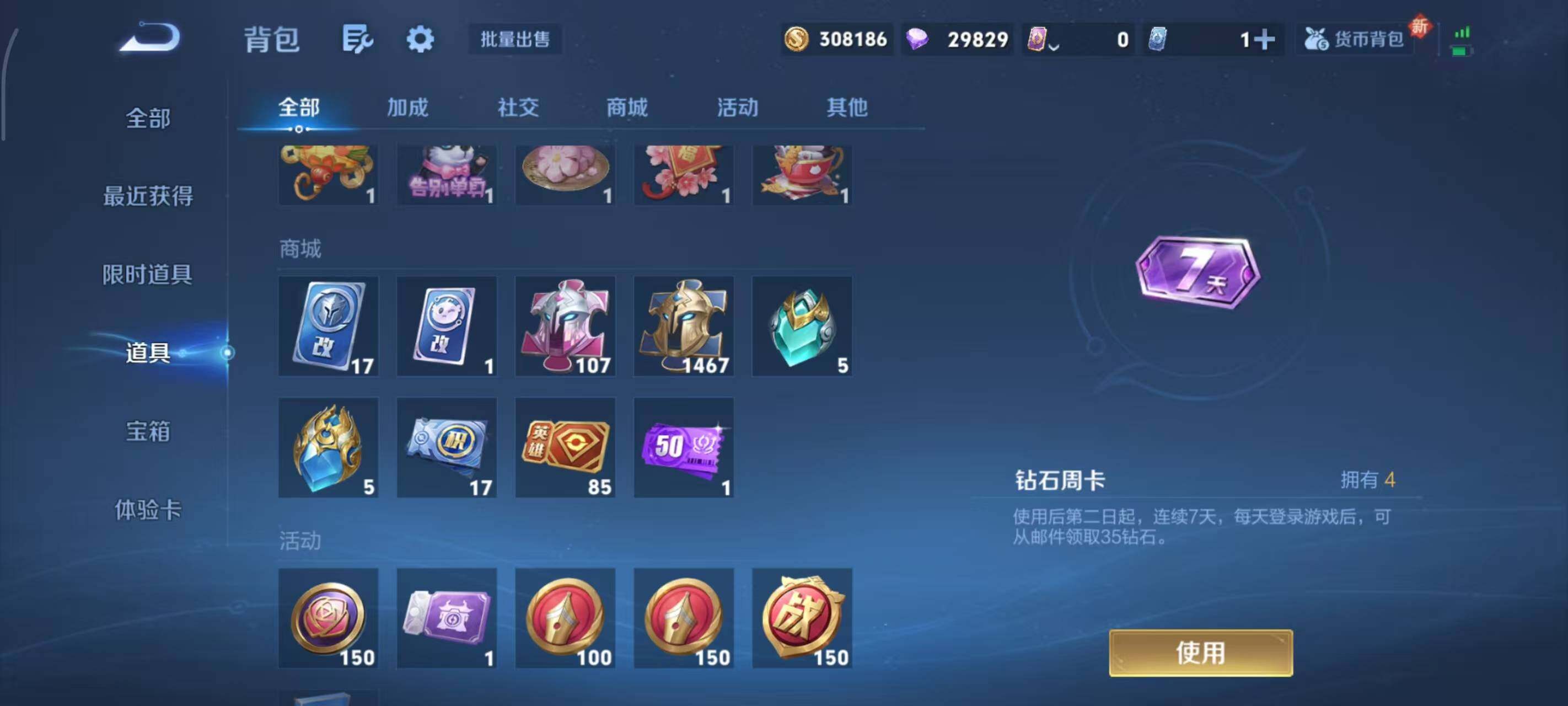 WZLX3468545王者荣耀账号详情图10