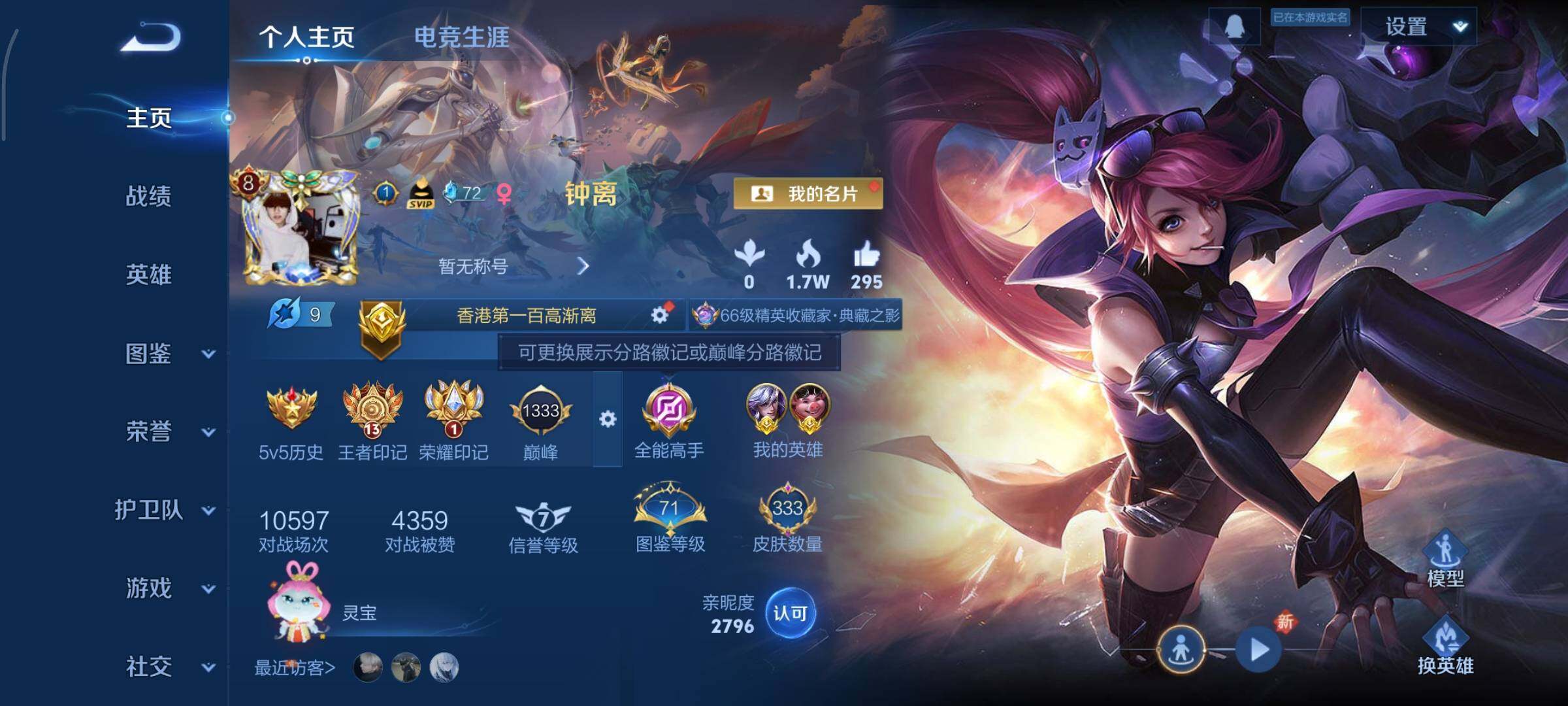 WZCMY3359410王者荣耀账号详情图2