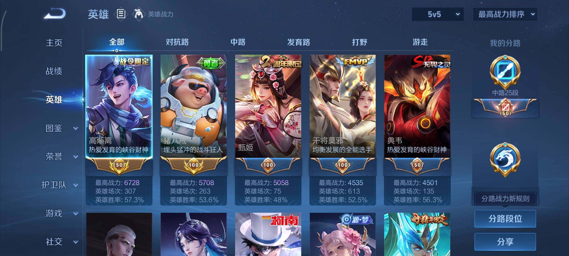 WZCMY3359410王者荣耀账号详情图3