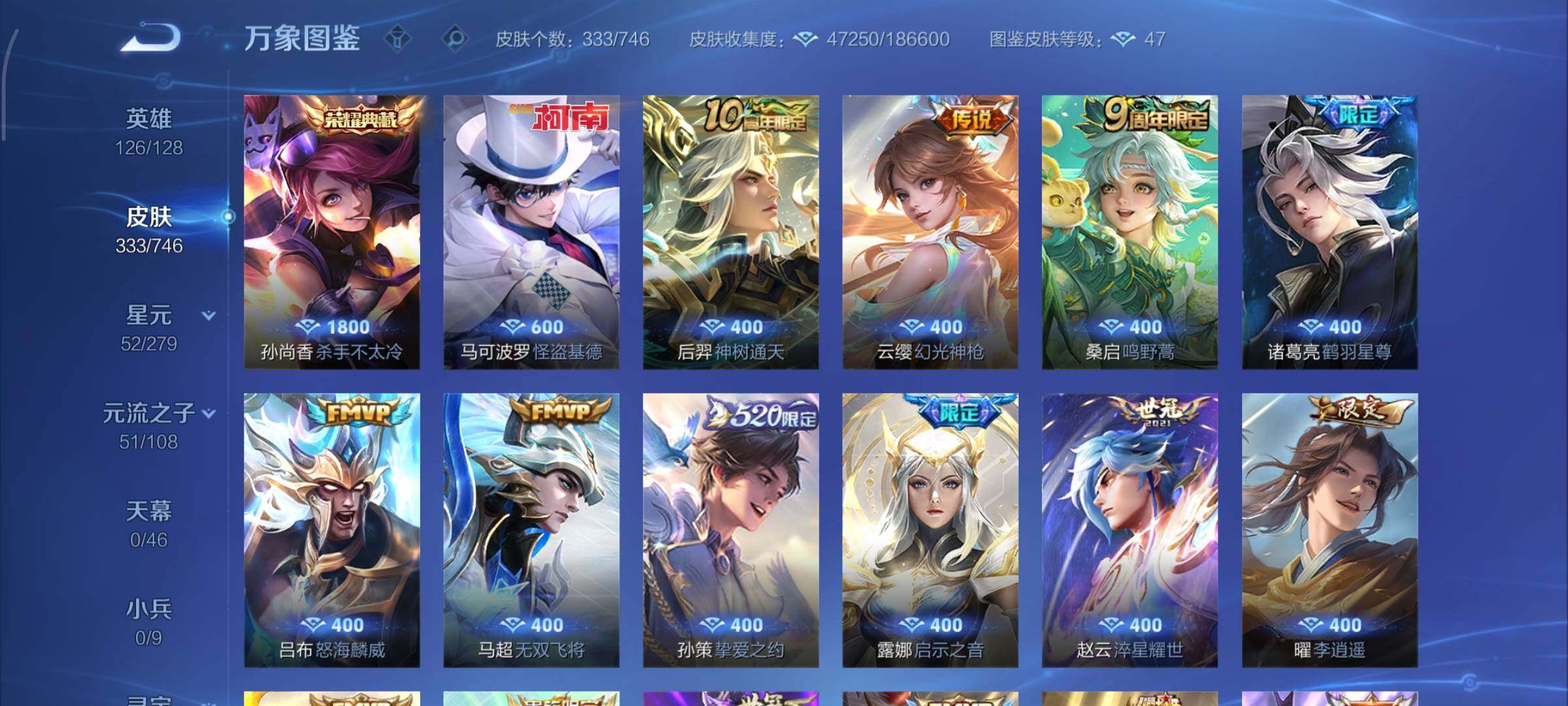 WZCMY3359410王者荣耀账号详情图7