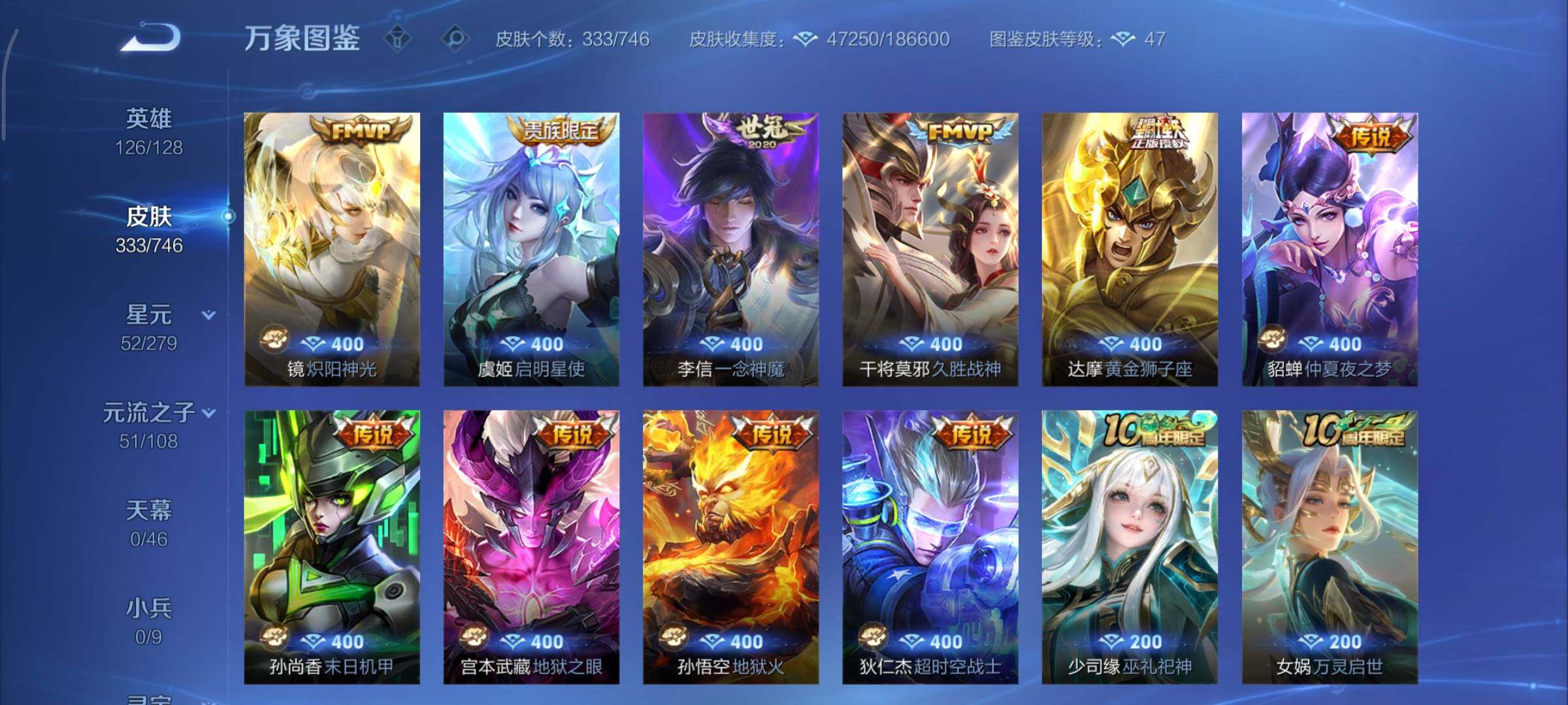 WZCMY3359410王者荣耀账号详情图8