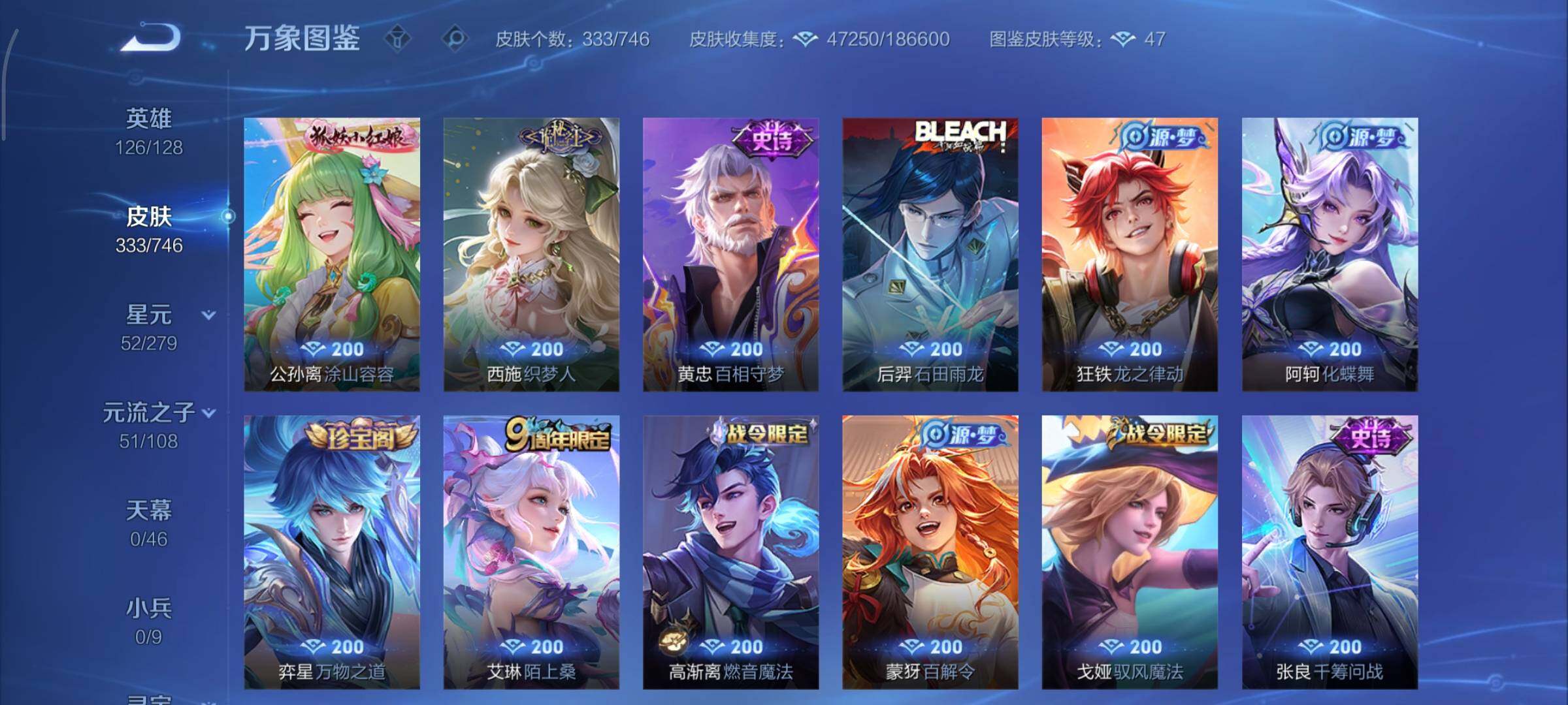 WZCMY3359410王者荣耀账号详情图9