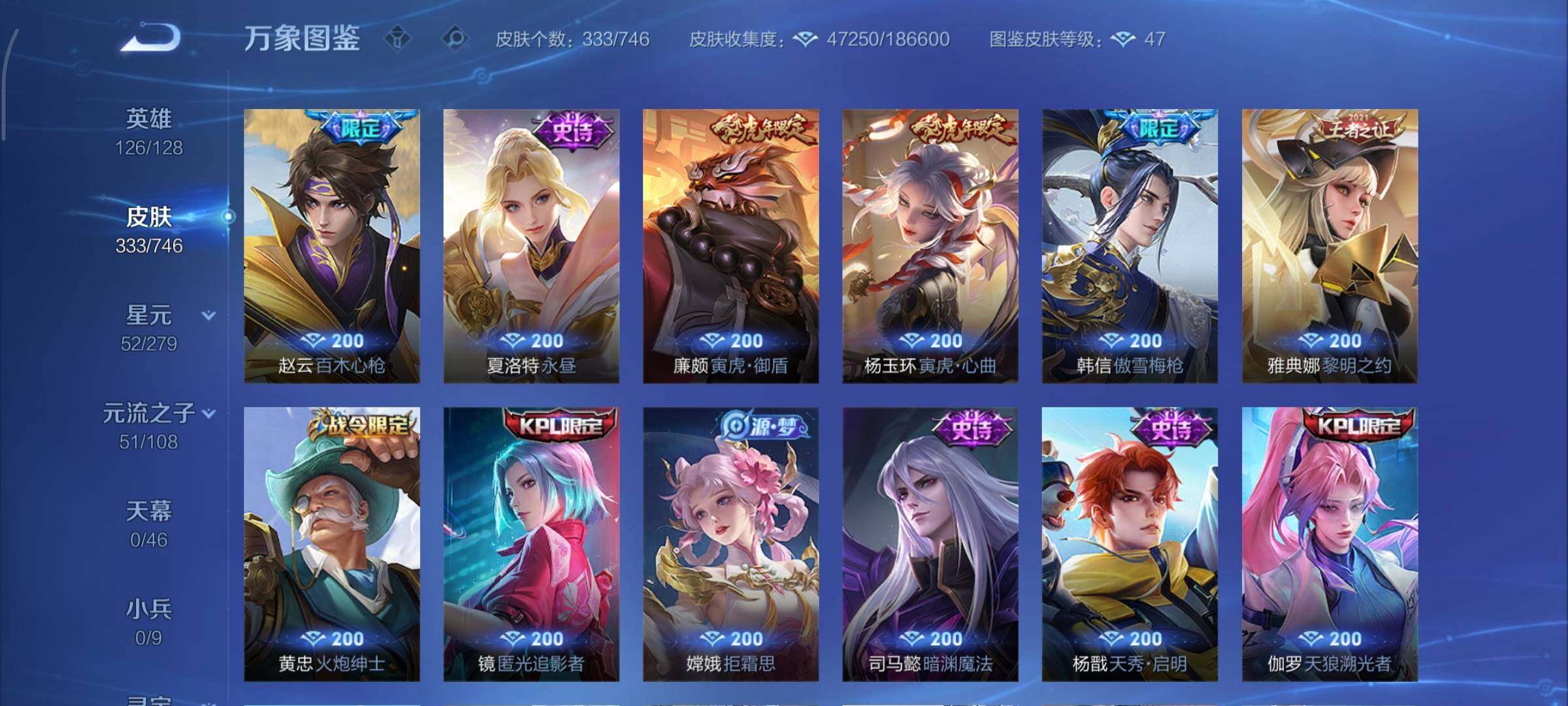 WZCMY3359410王者荣耀账号详情图10