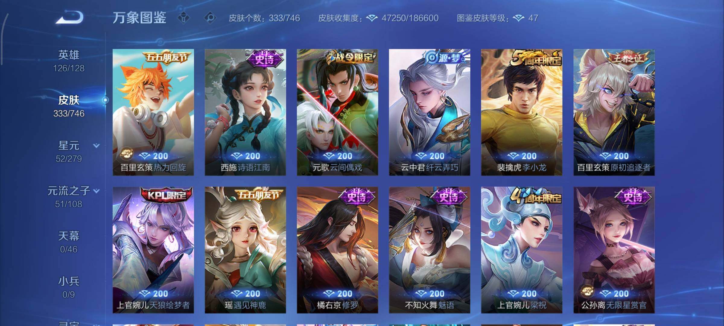 WZCMY3359410王者荣耀账号详情图11