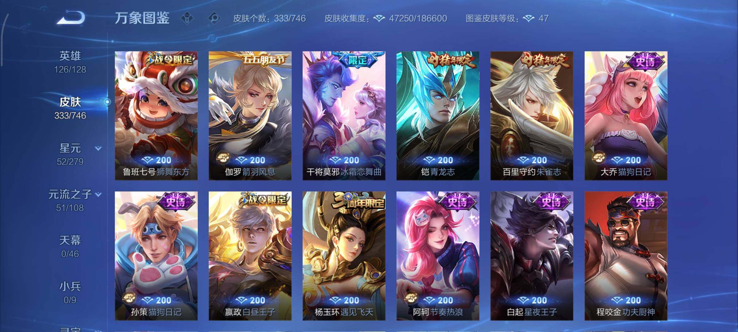 WZCMY3359410王者荣耀账号详情图12