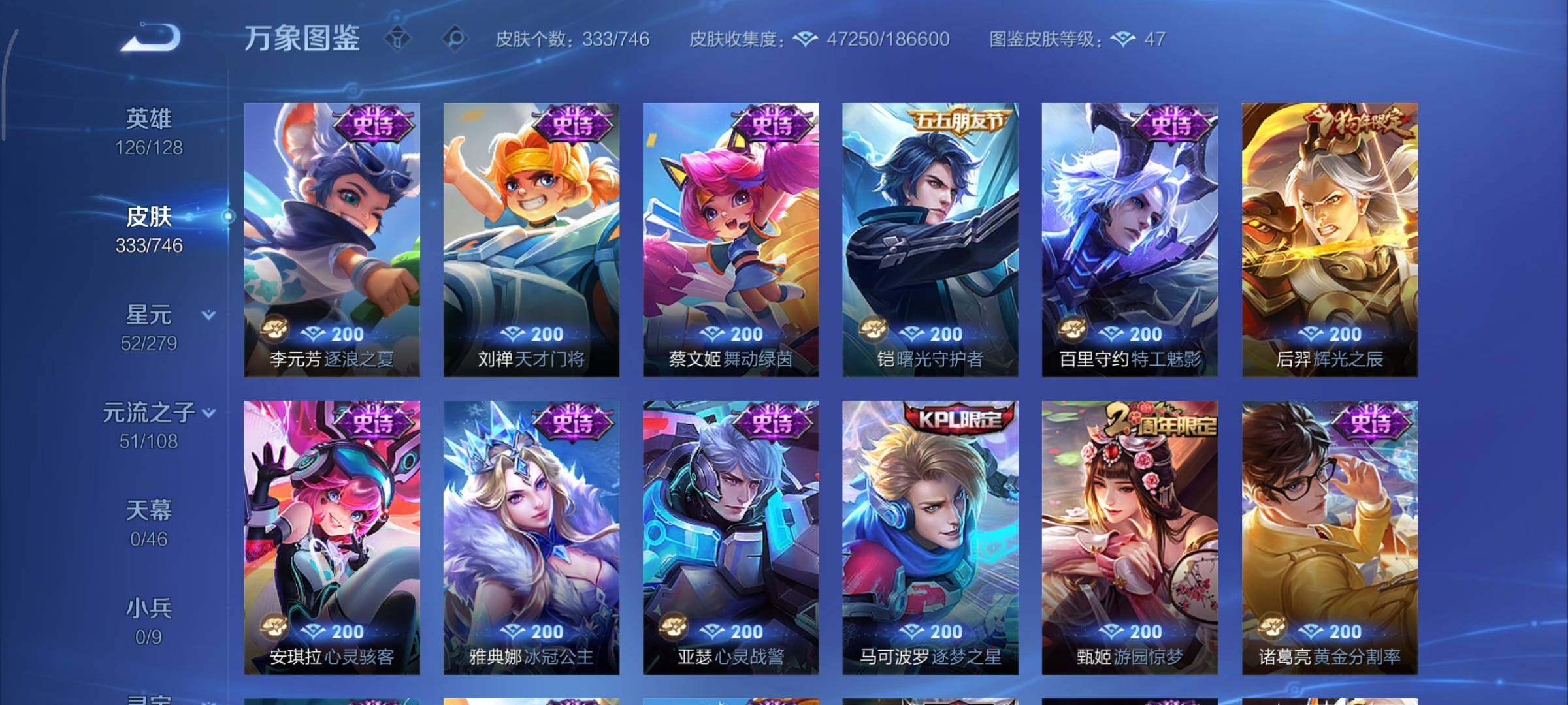 WZCMY3359410王者荣耀账号详情图13