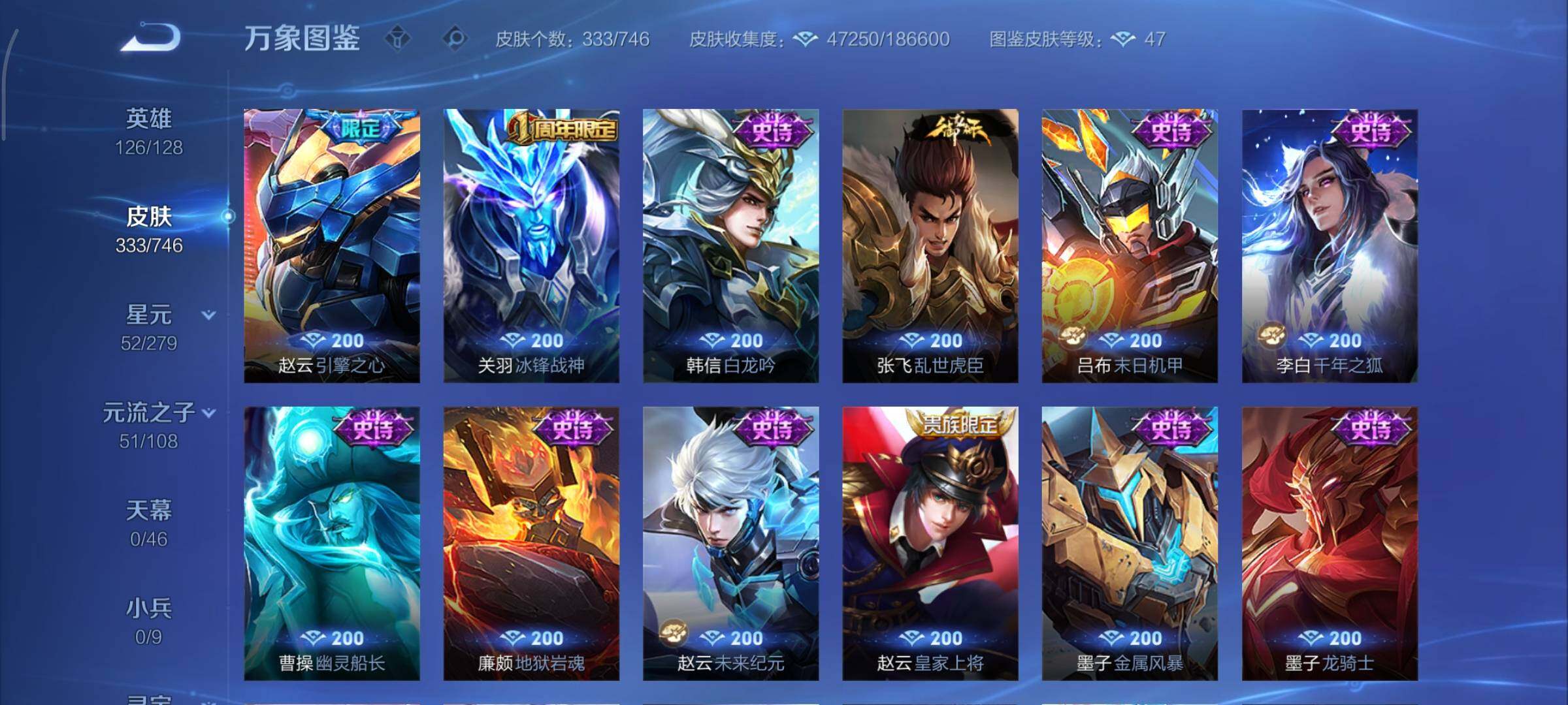 WZCMY3359410王者荣耀账号详情图14