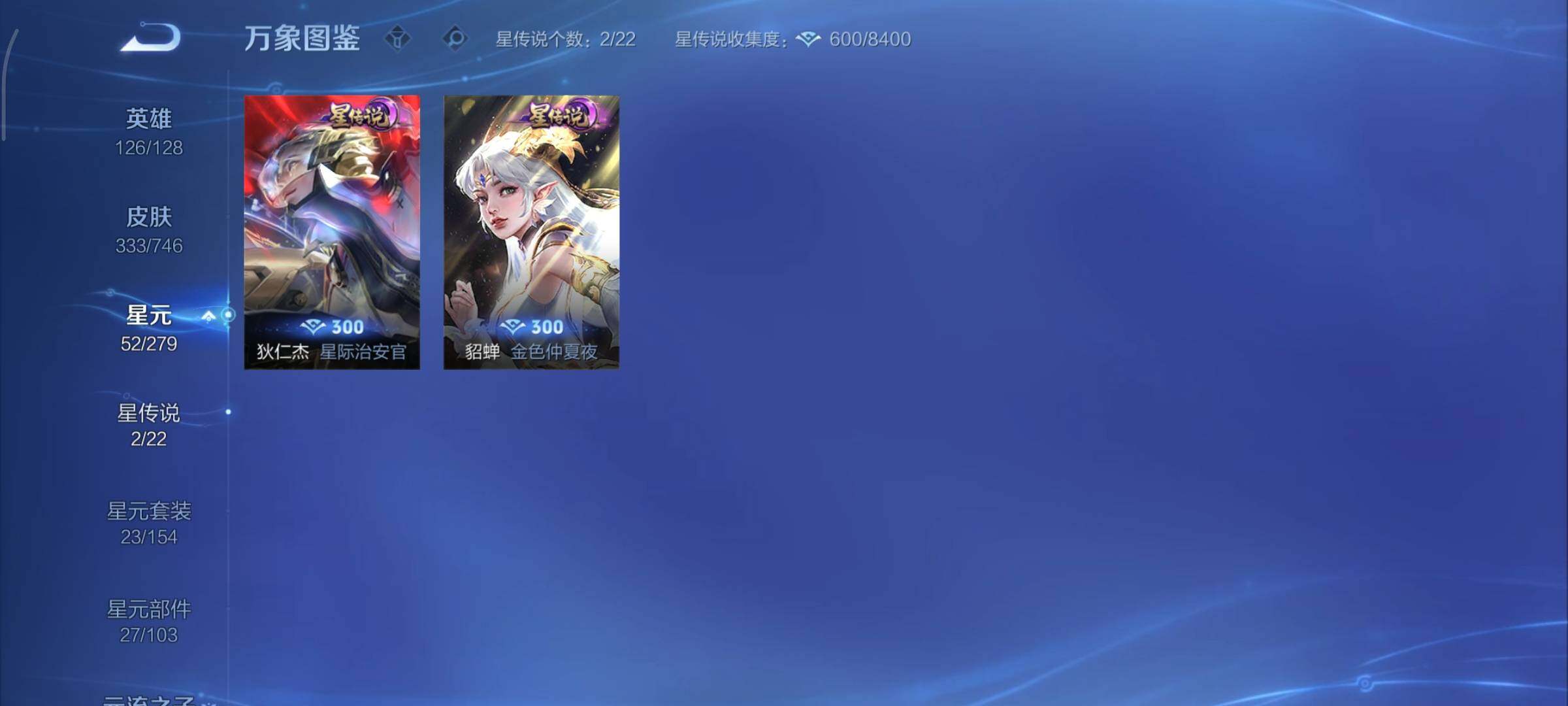 WZCMY3359410王者荣耀账号详情图15