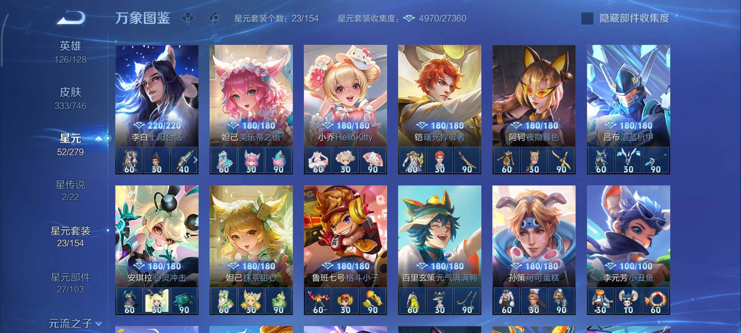 WZCMY3359410王者荣耀账号详情图17