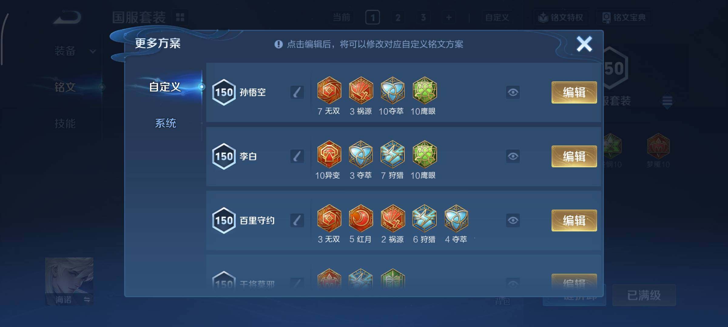 WZCMY3359410王者荣耀账号详情图19