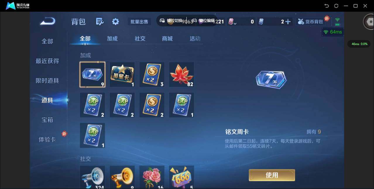 WZQM3363266王者荣耀账号详情图13