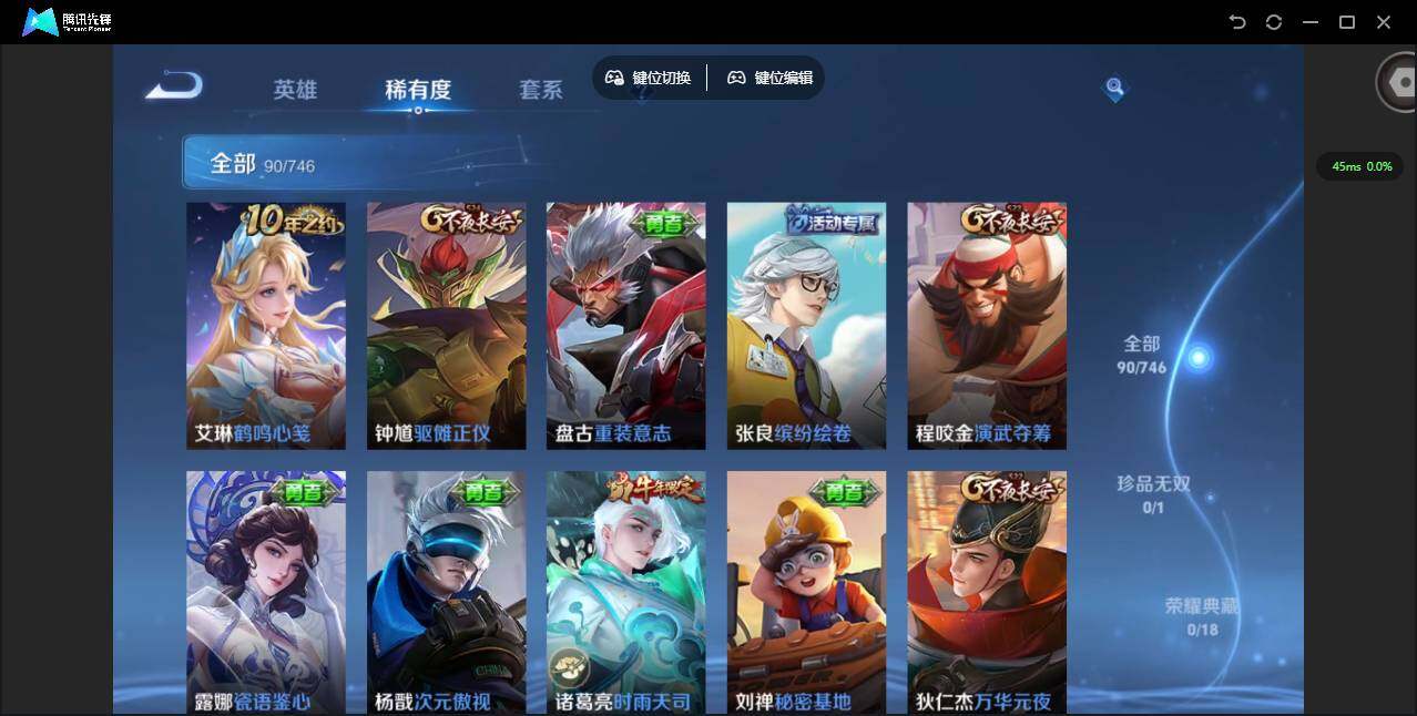 WZQM3363266王者荣耀账号详情图8