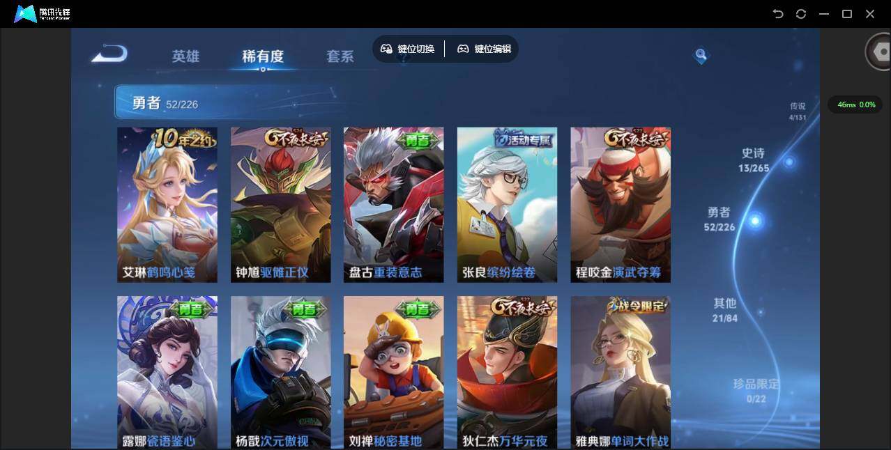 WZQM3363266王者荣耀账号详情图9