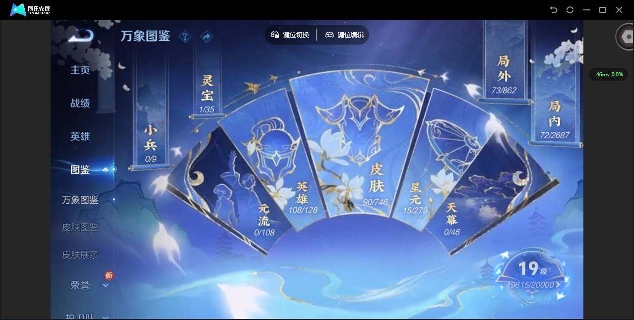 WZQM3363266王者荣耀账号详情图4