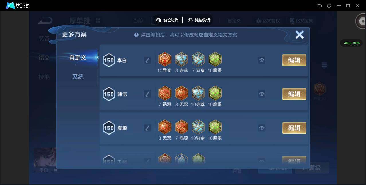 WZQM3363266王者荣耀账号详情图15