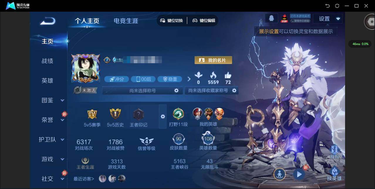 WZQM3363266王者荣耀账号详情图3