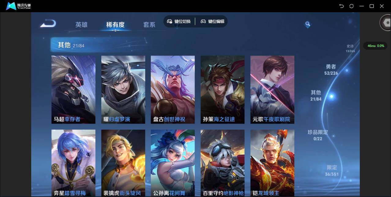 WZQM3363266王者荣耀账号详情图12