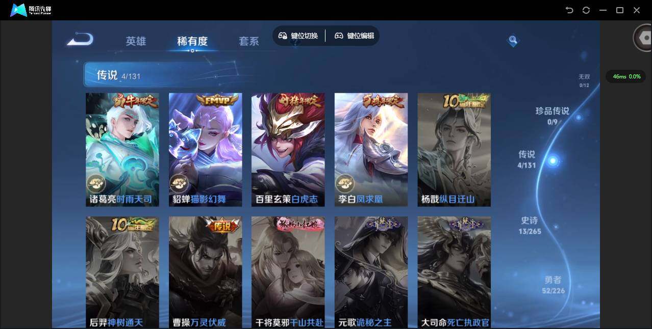 WZQM3363266王者荣耀账号详情图7