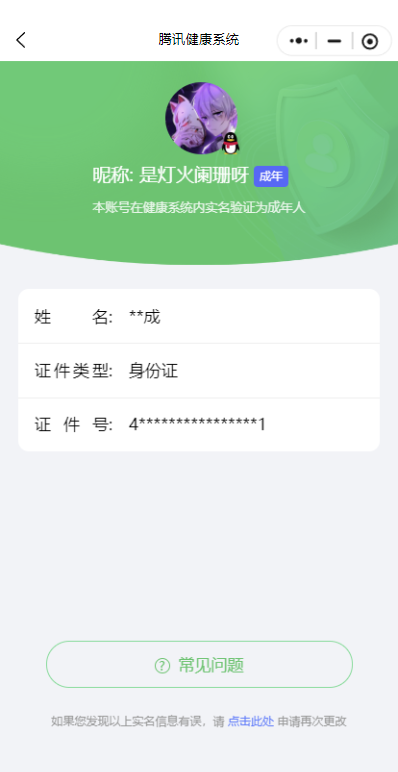 WZQM3363266王者荣耀账号详情图16