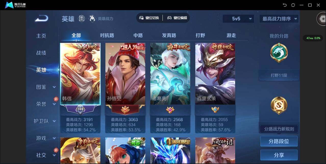 WZQM3363266王者荣耀账号详情图6