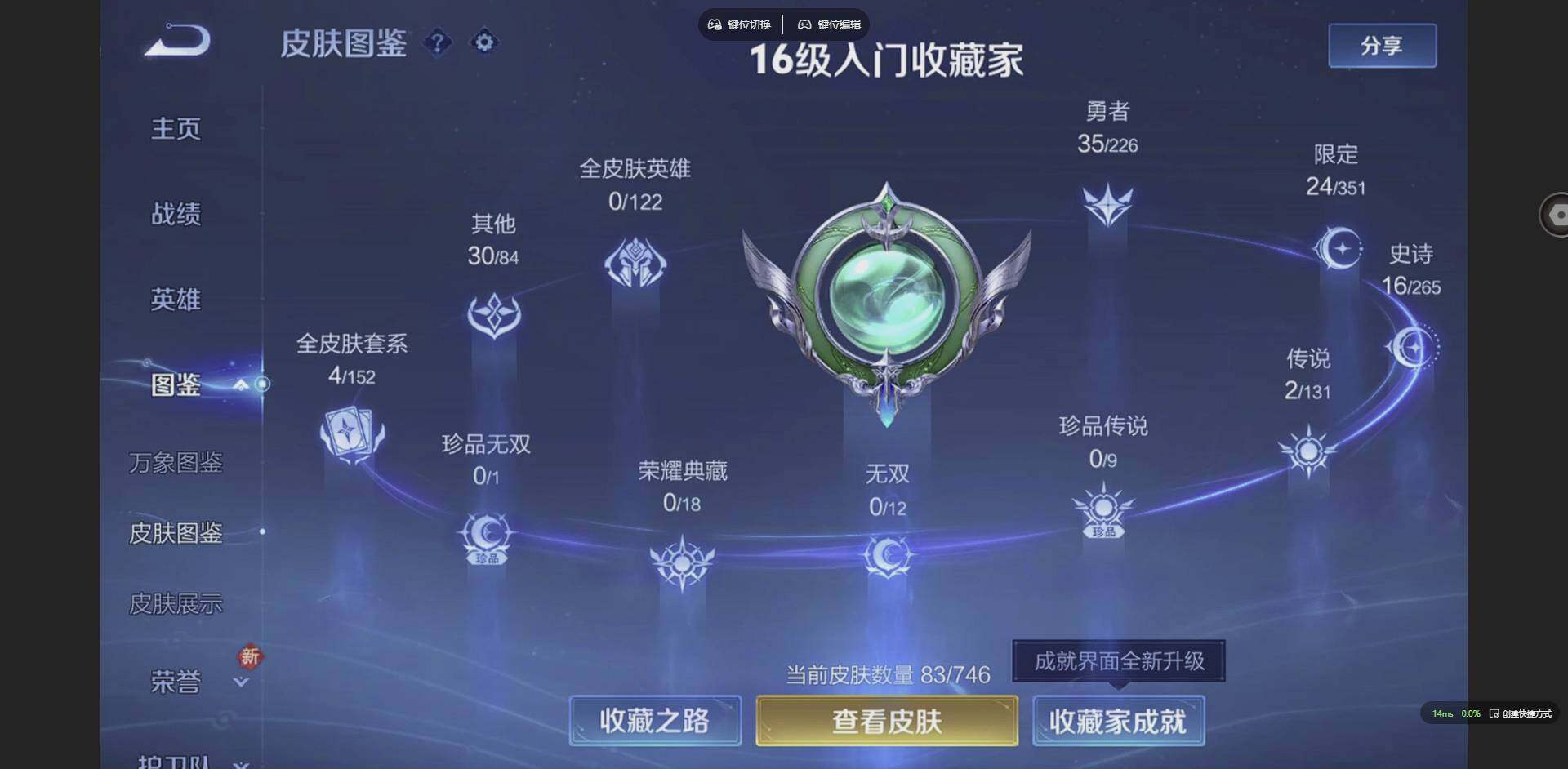 WZCMW3358382王者荣耀账号详情图2