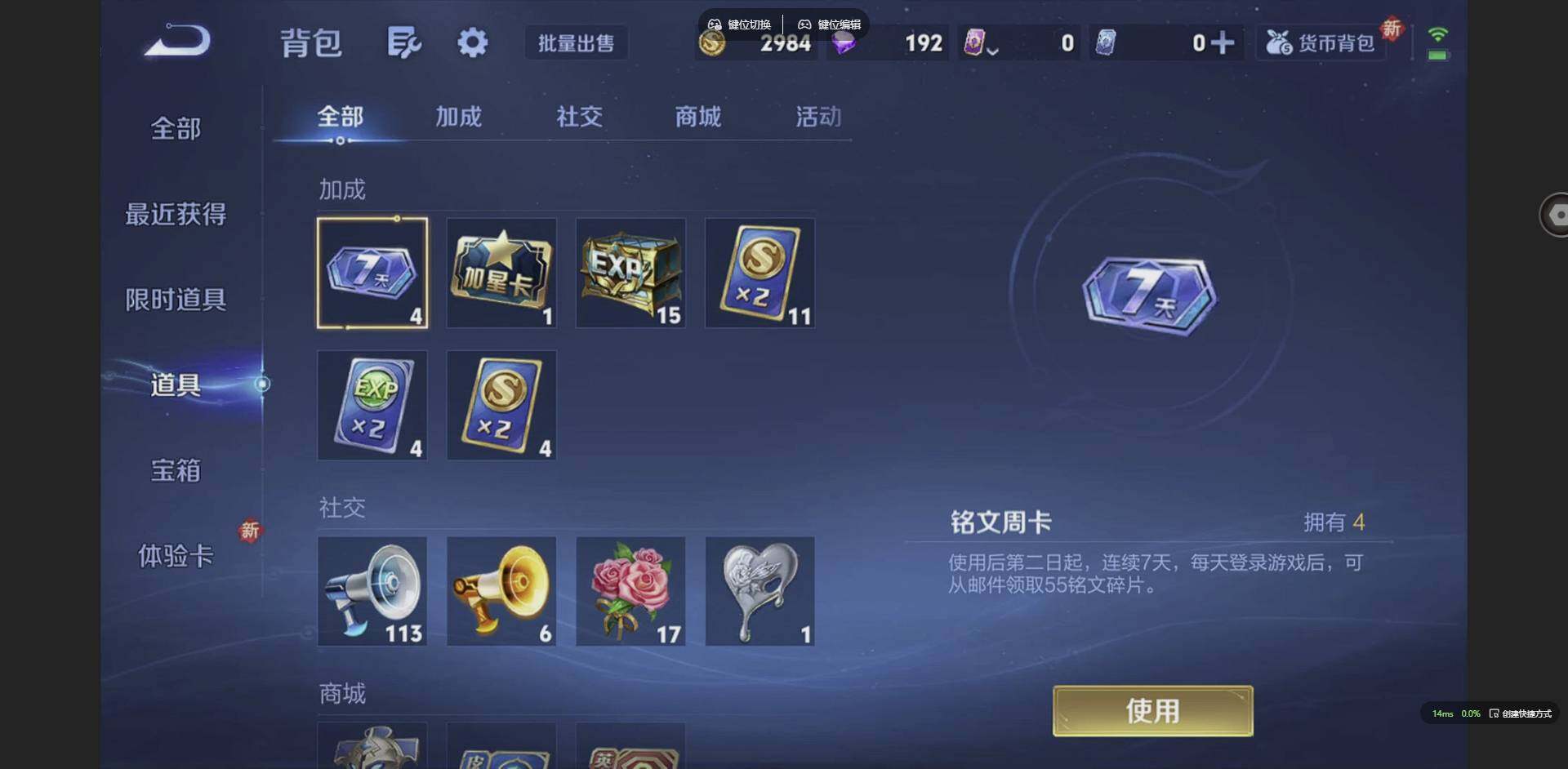 WZCMW3358382王者荣耀账号详情图13