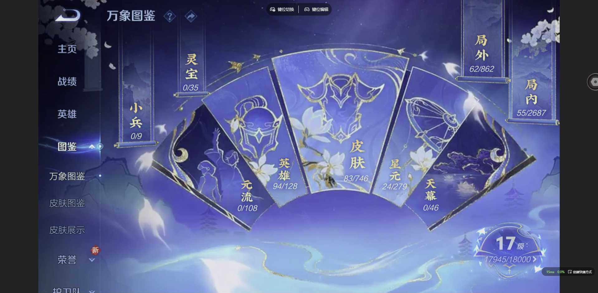 WZCMW3358382王者荣耀账号详情图3