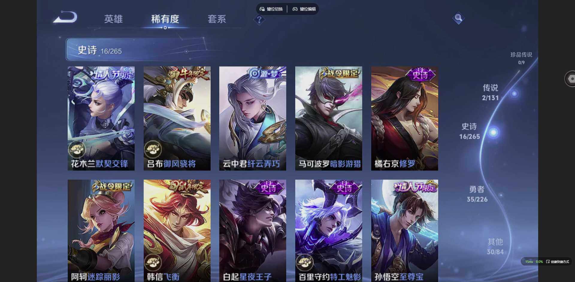 WZCMW3358382王者荣耀账号详情图8