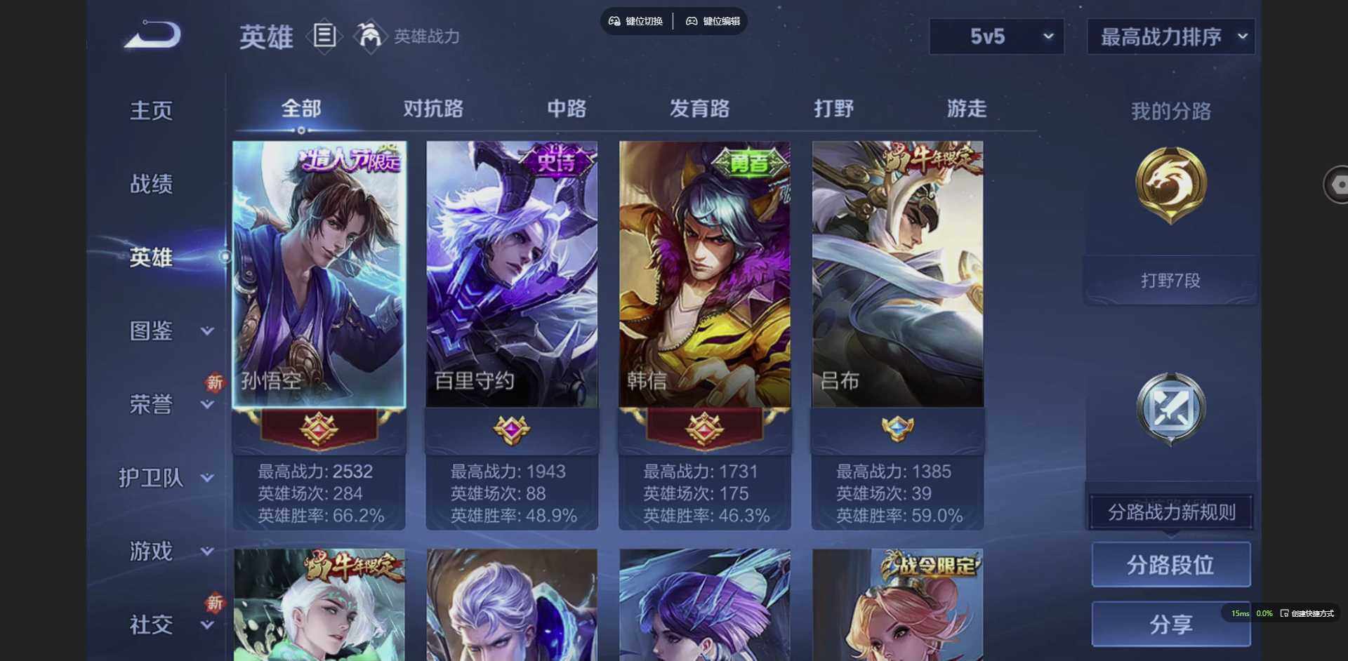 WZCMW3358382王者荣耀账号详情图5